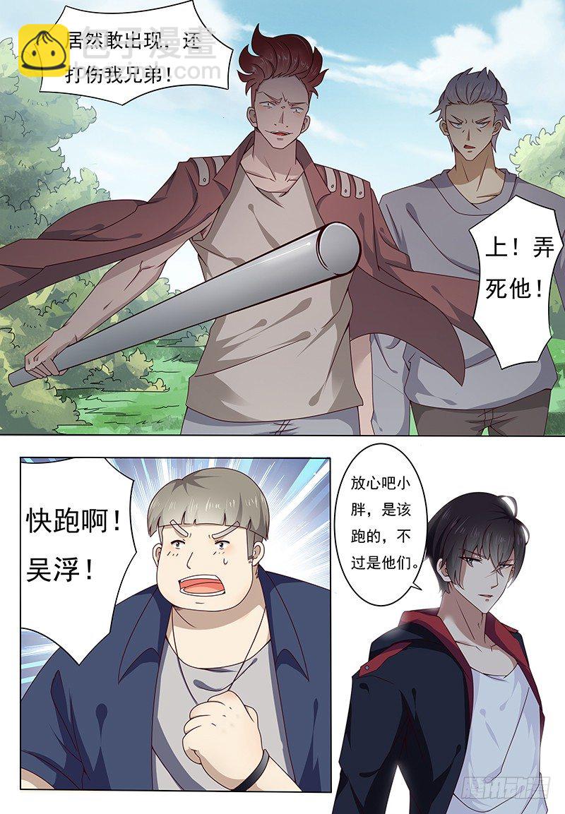 第003话 好友遇险-第4话