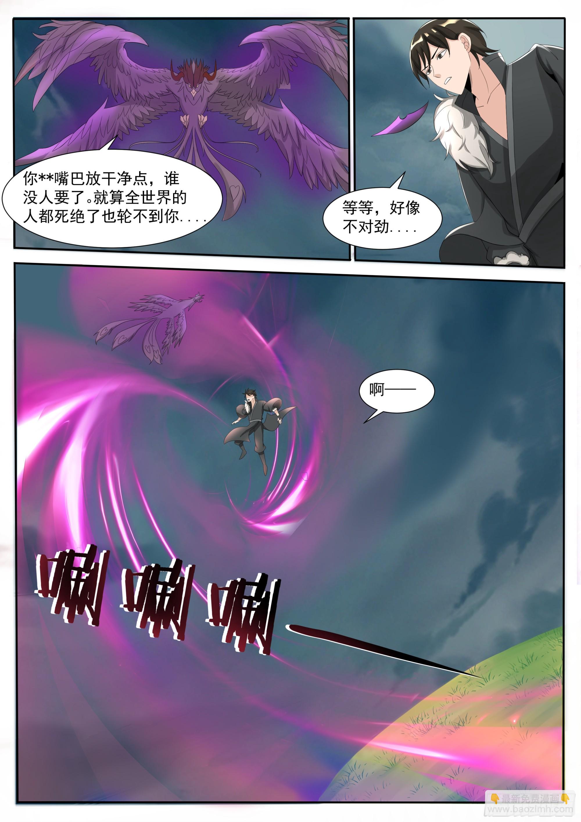 第297话 主人-第298话