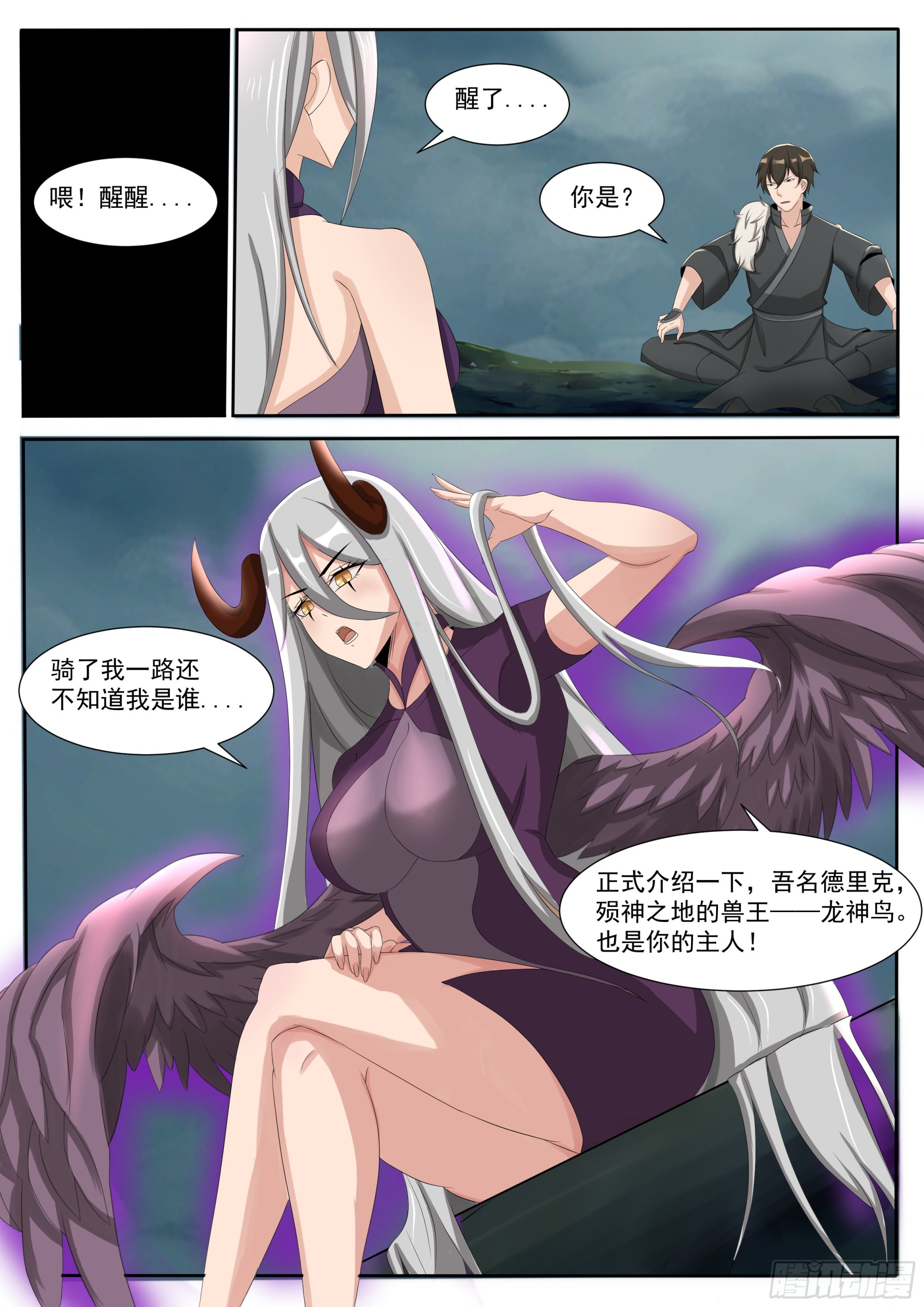 第297话 主人-第298话