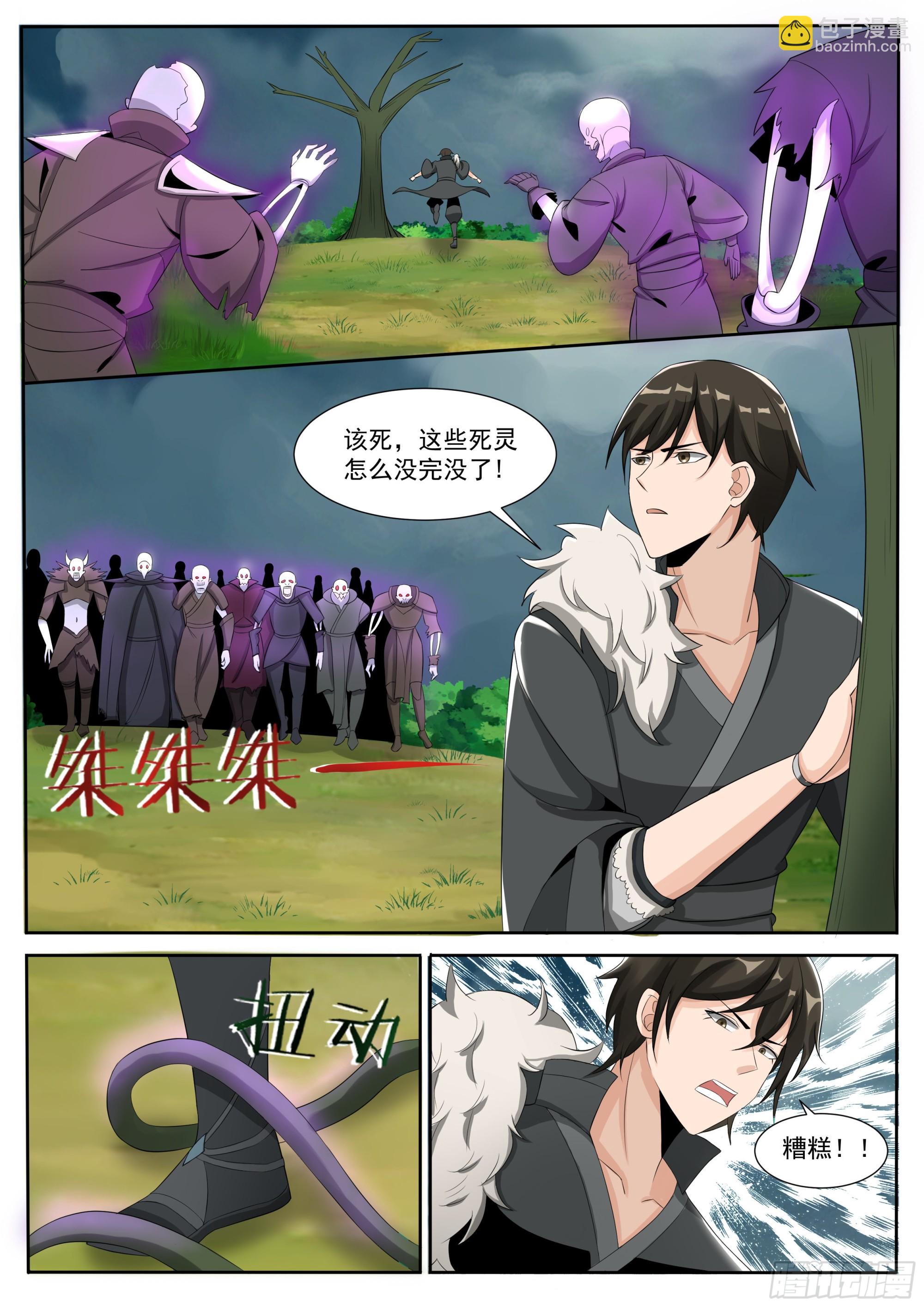 第297话 主人-第298话