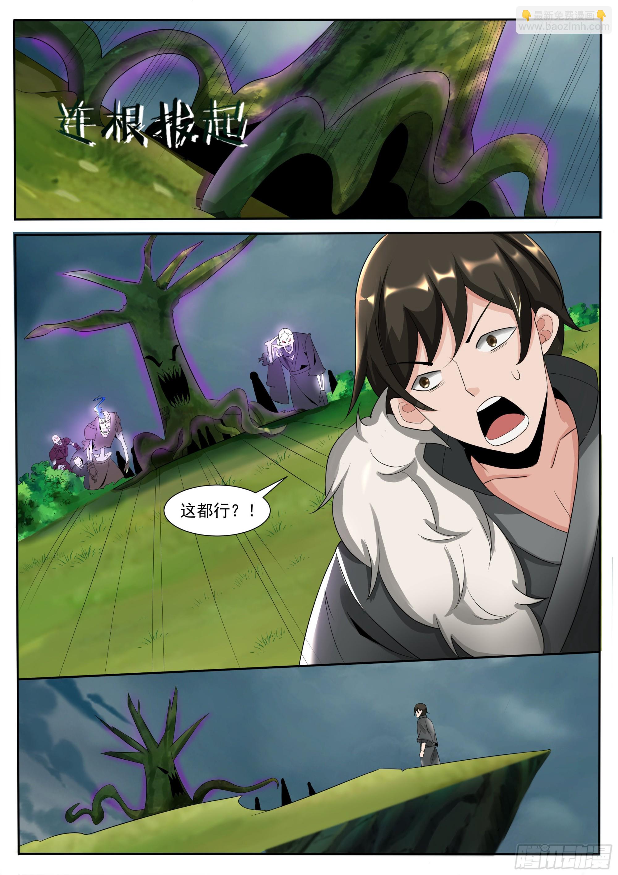 第297话 主人-第298话