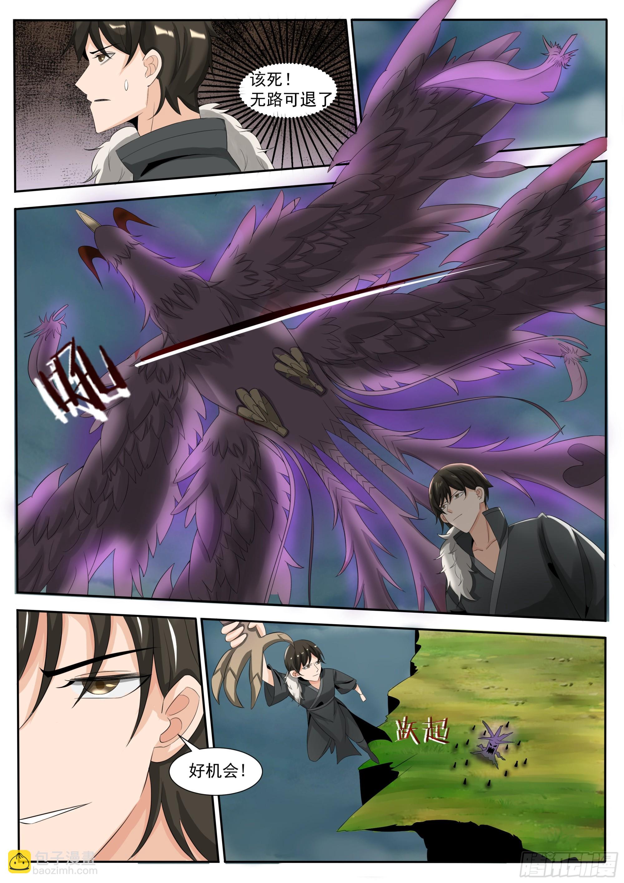 第297话 主人-第298话