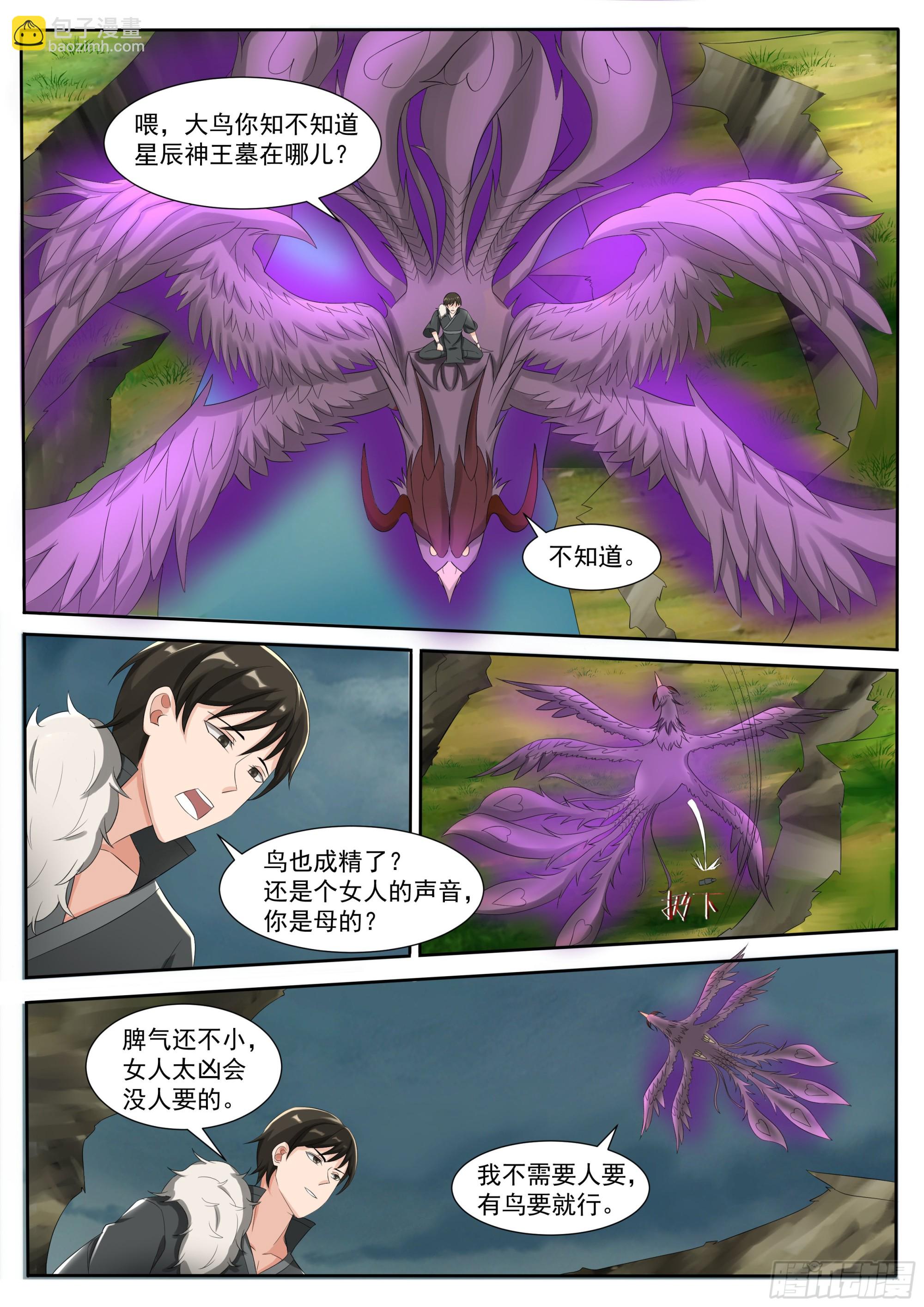 第297话 主人-第298话