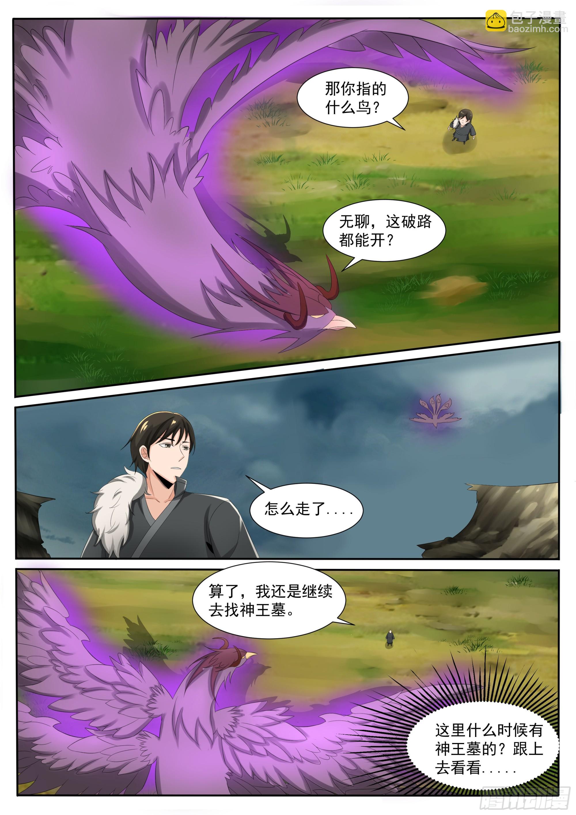 第297话 主人-第298话