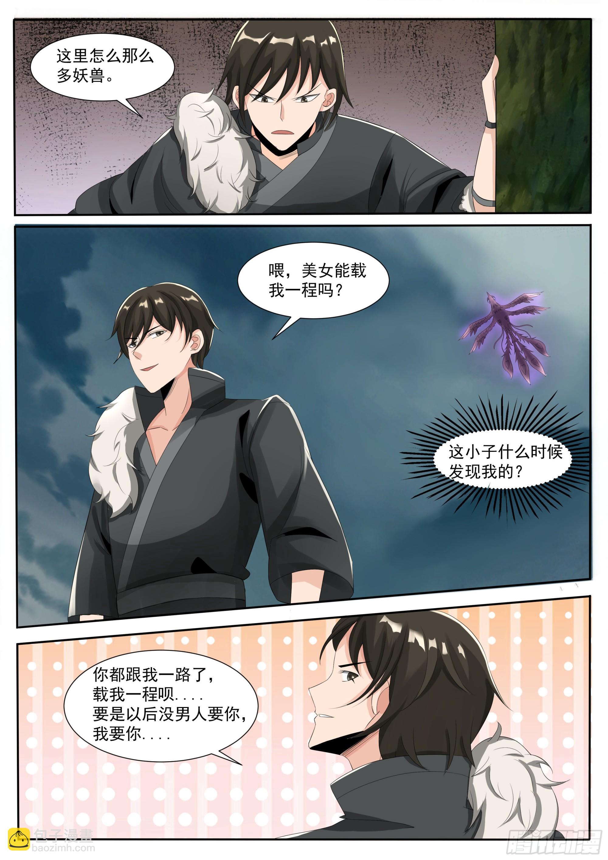 第297话 主人-第298话