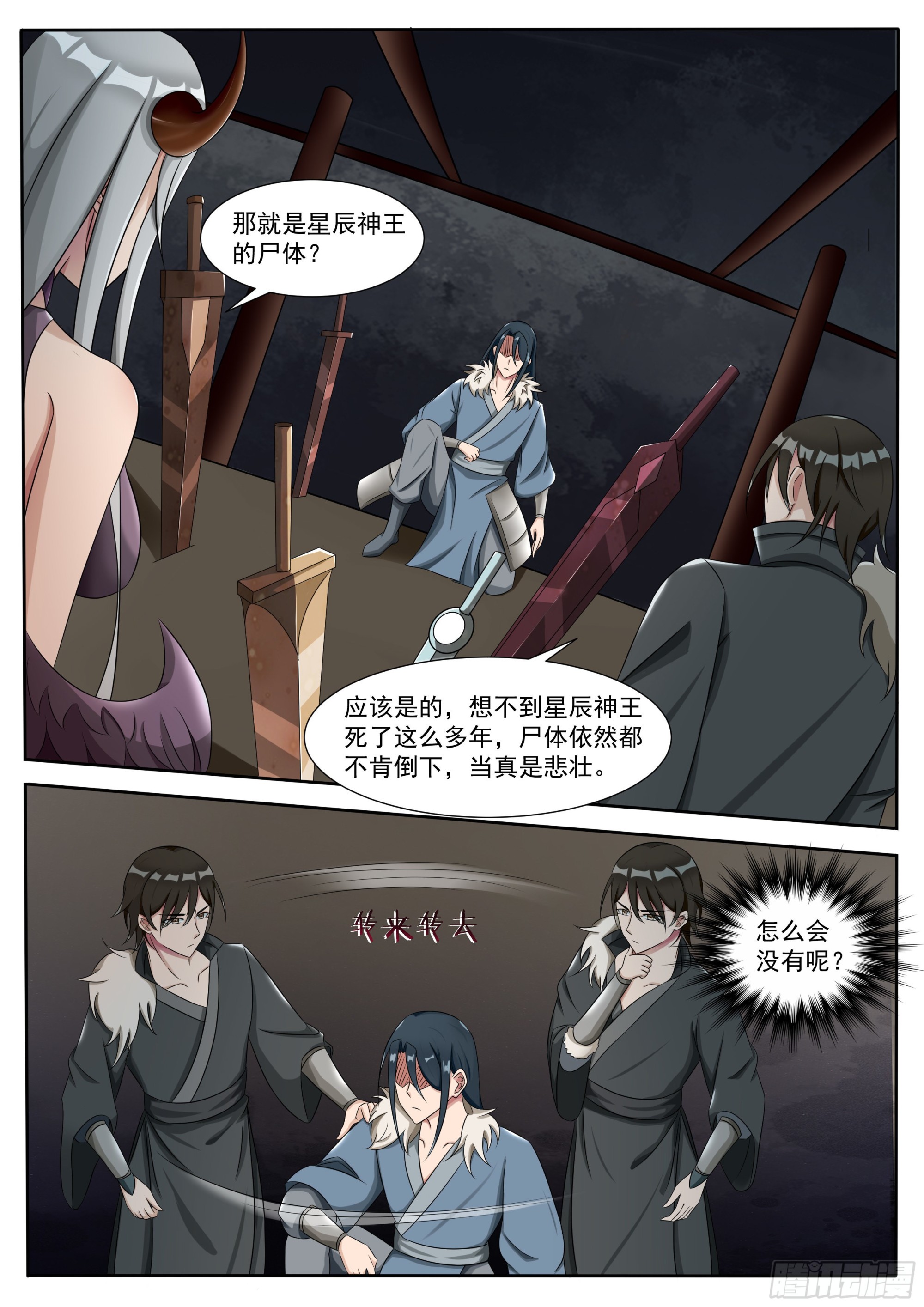 第299话  封印-第300话