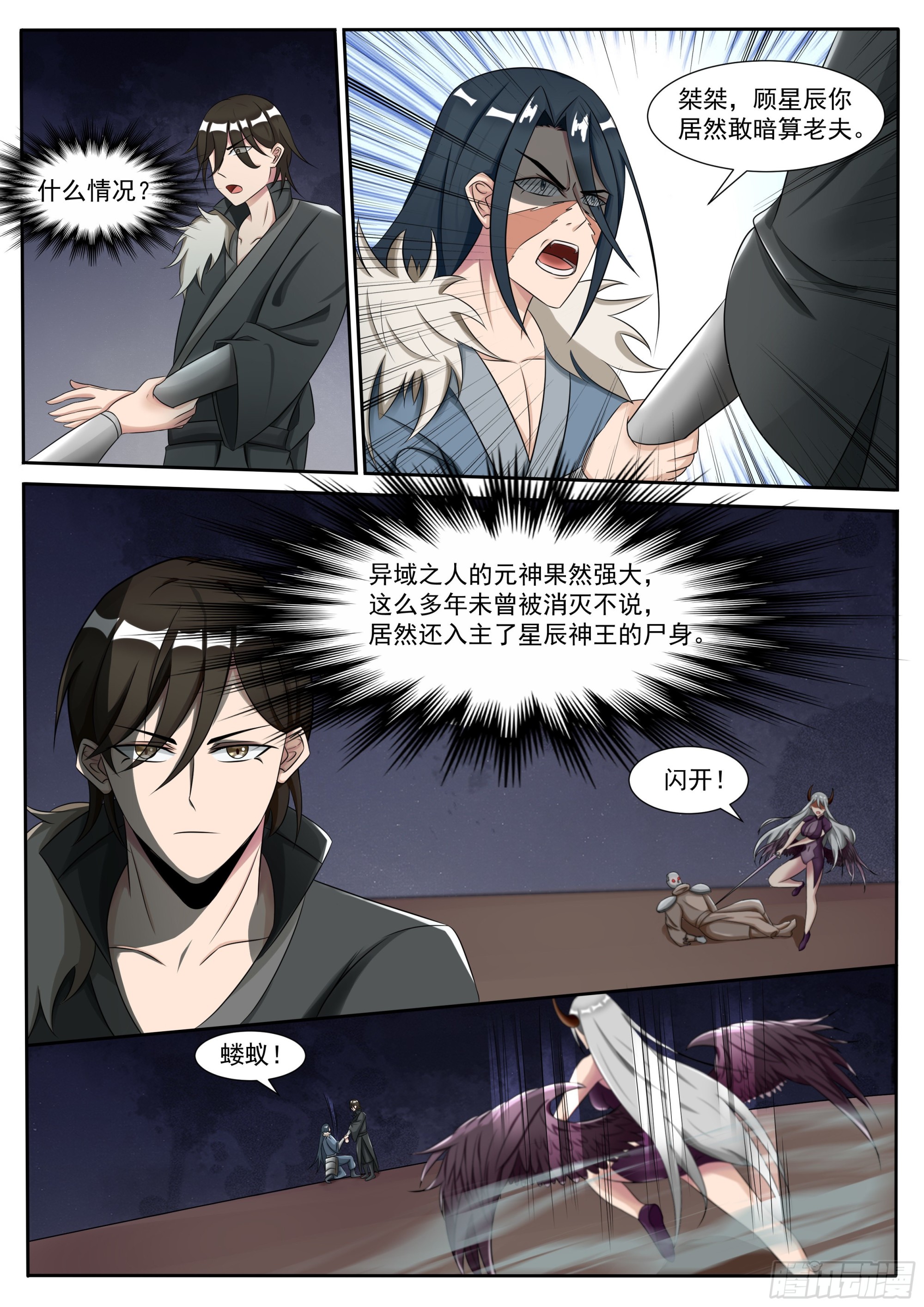 第299话  封印-第300话