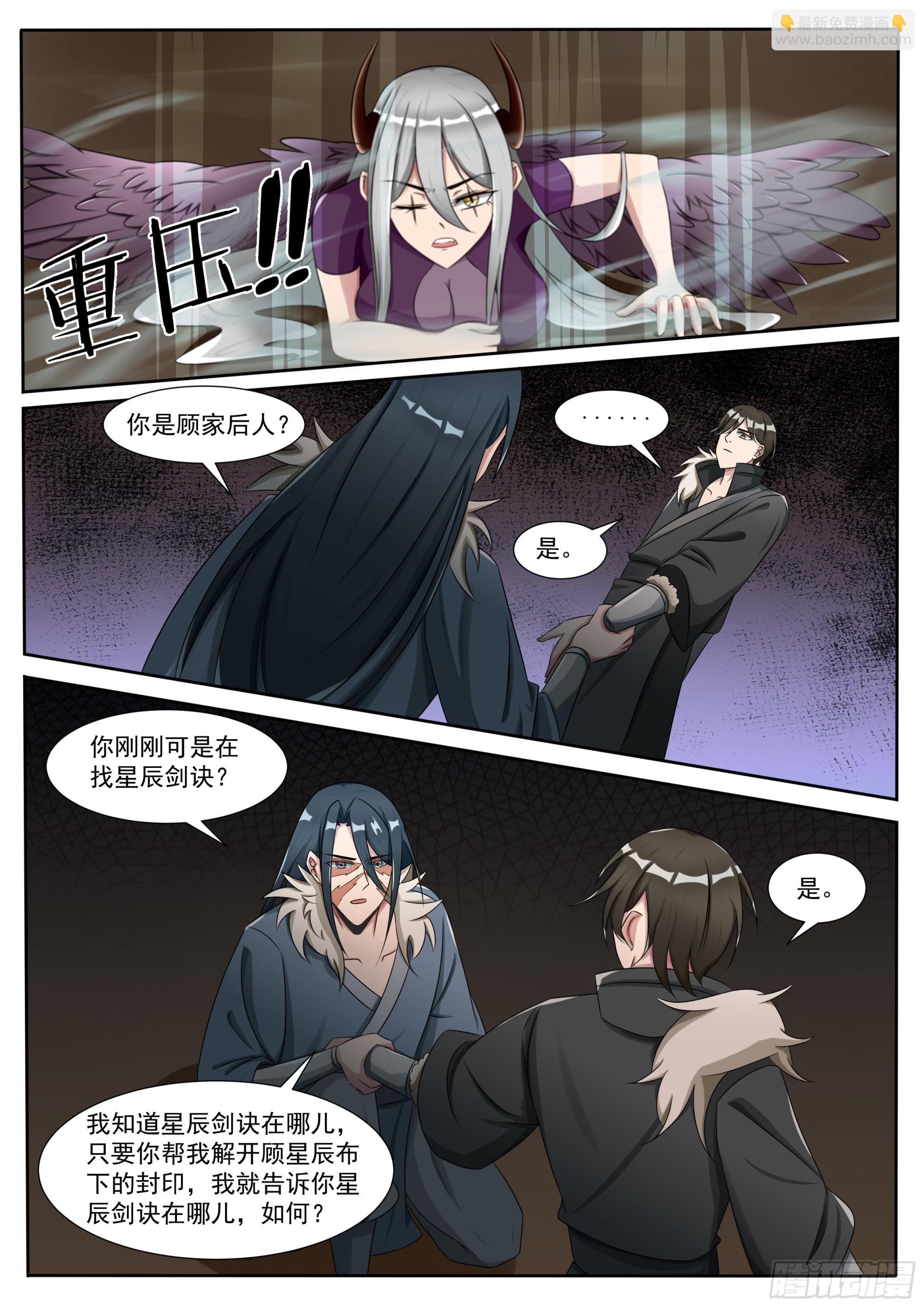 第299话  封印-第300话