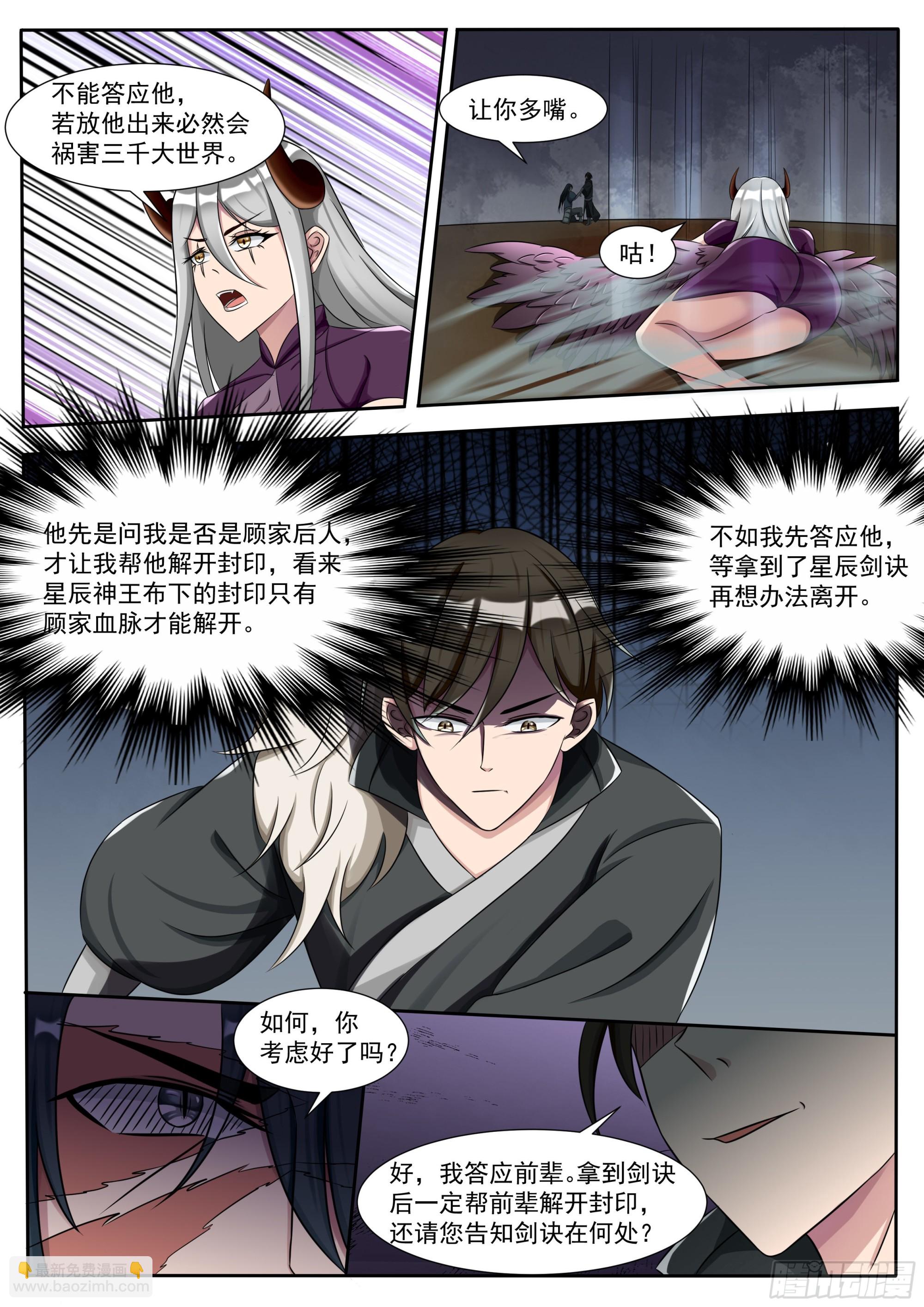 第299话  封印-第300话