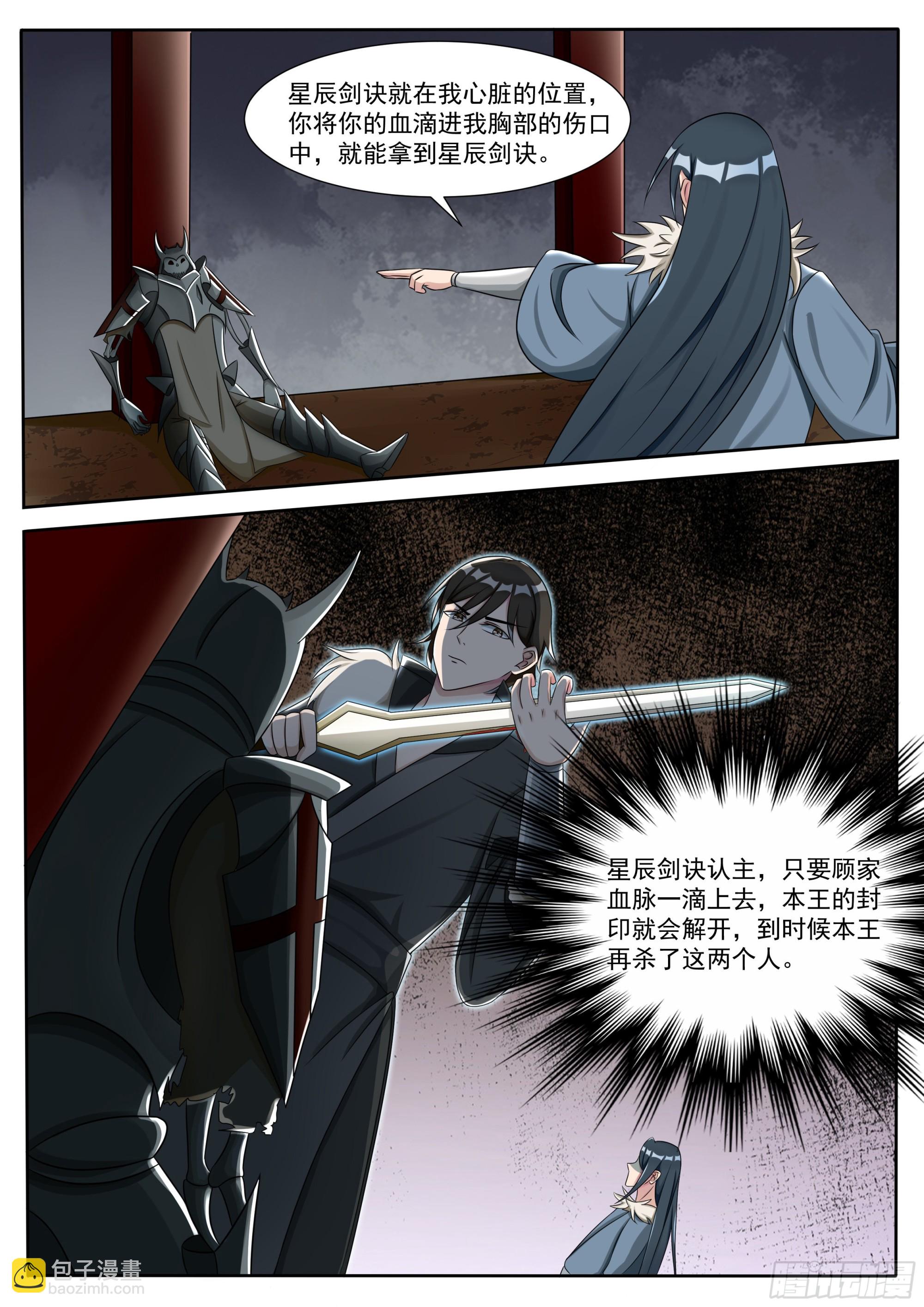 第299话  封印-第300话