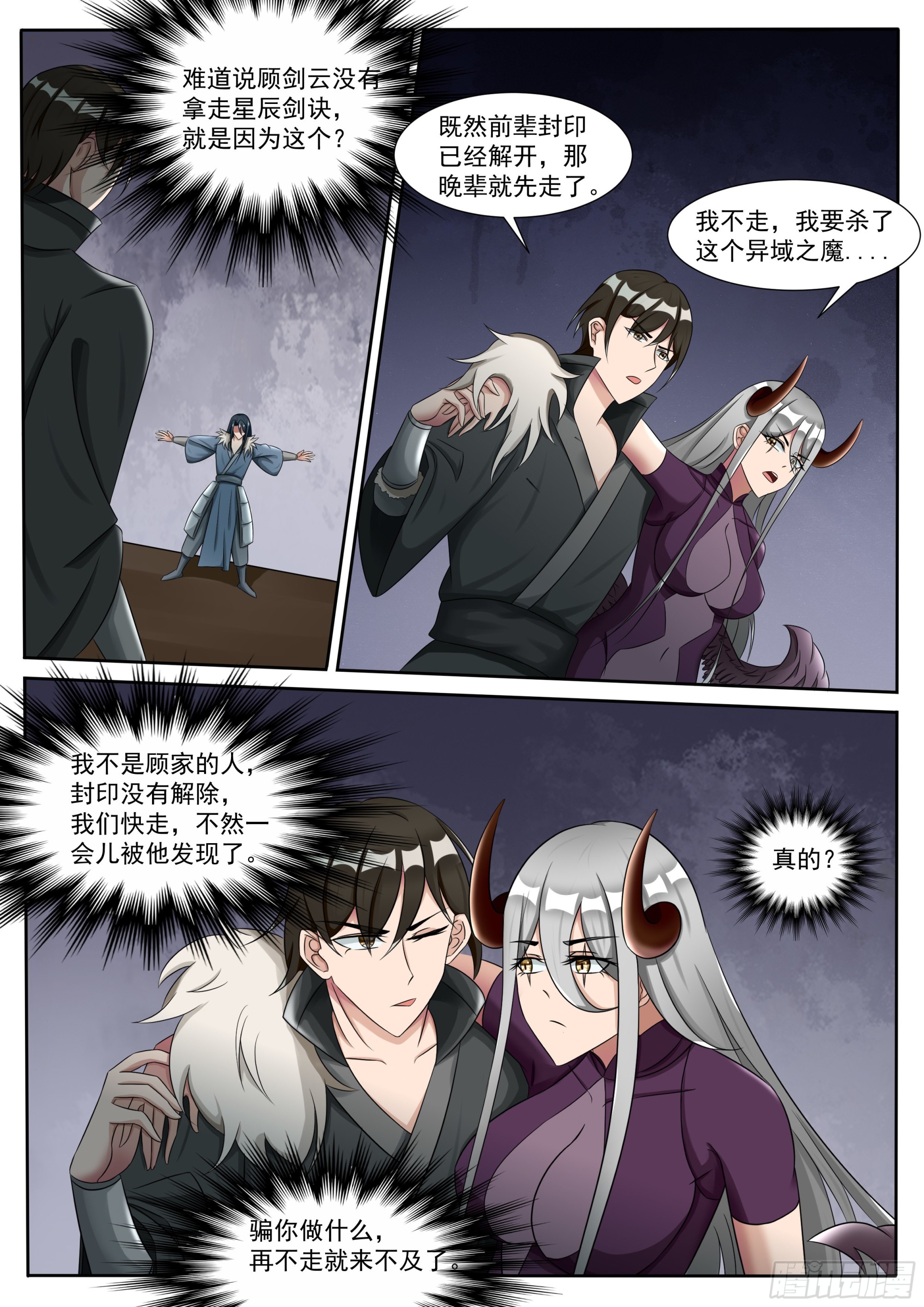第299话  封印-第300话