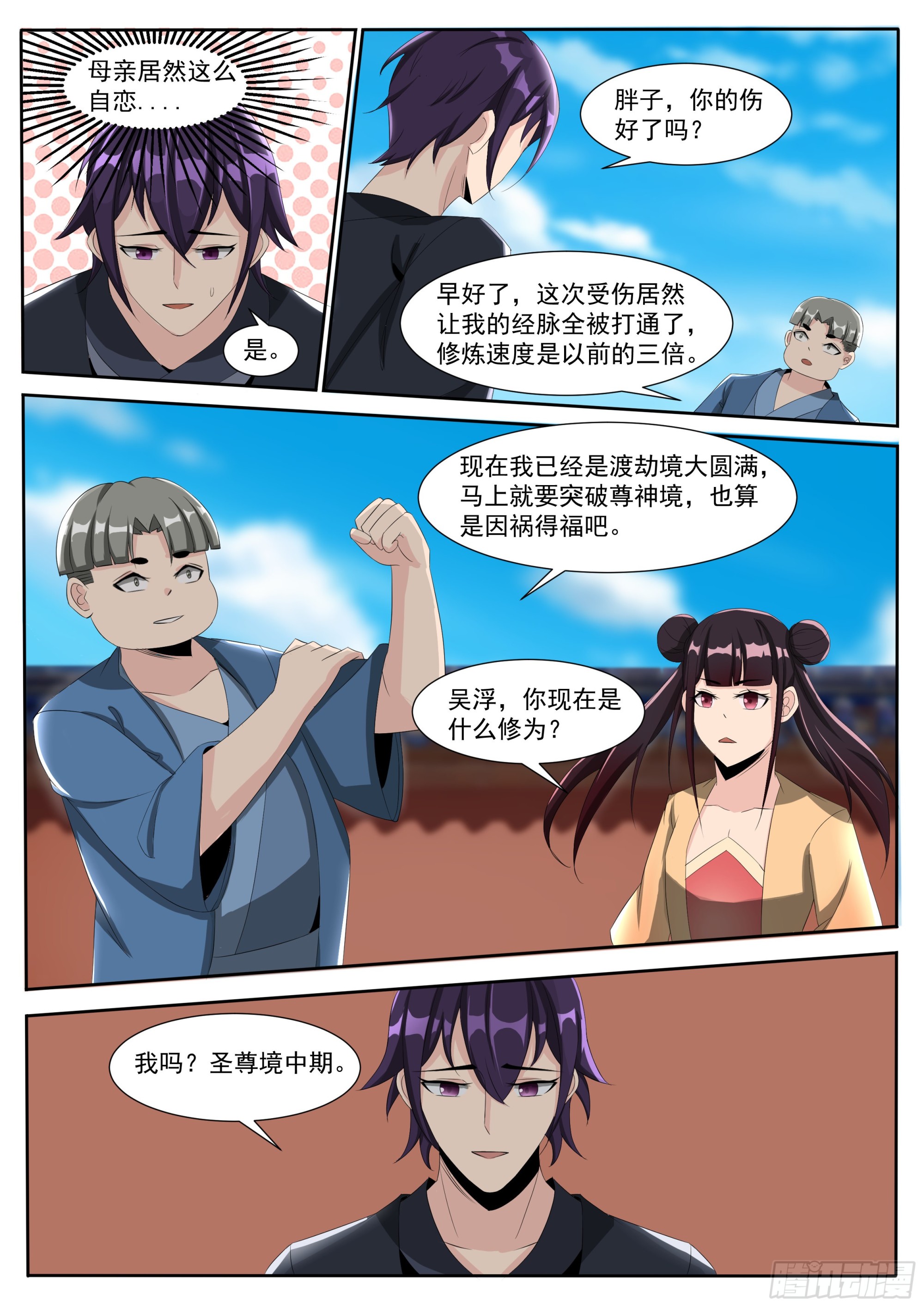第301话  返回蓬莱-第302话