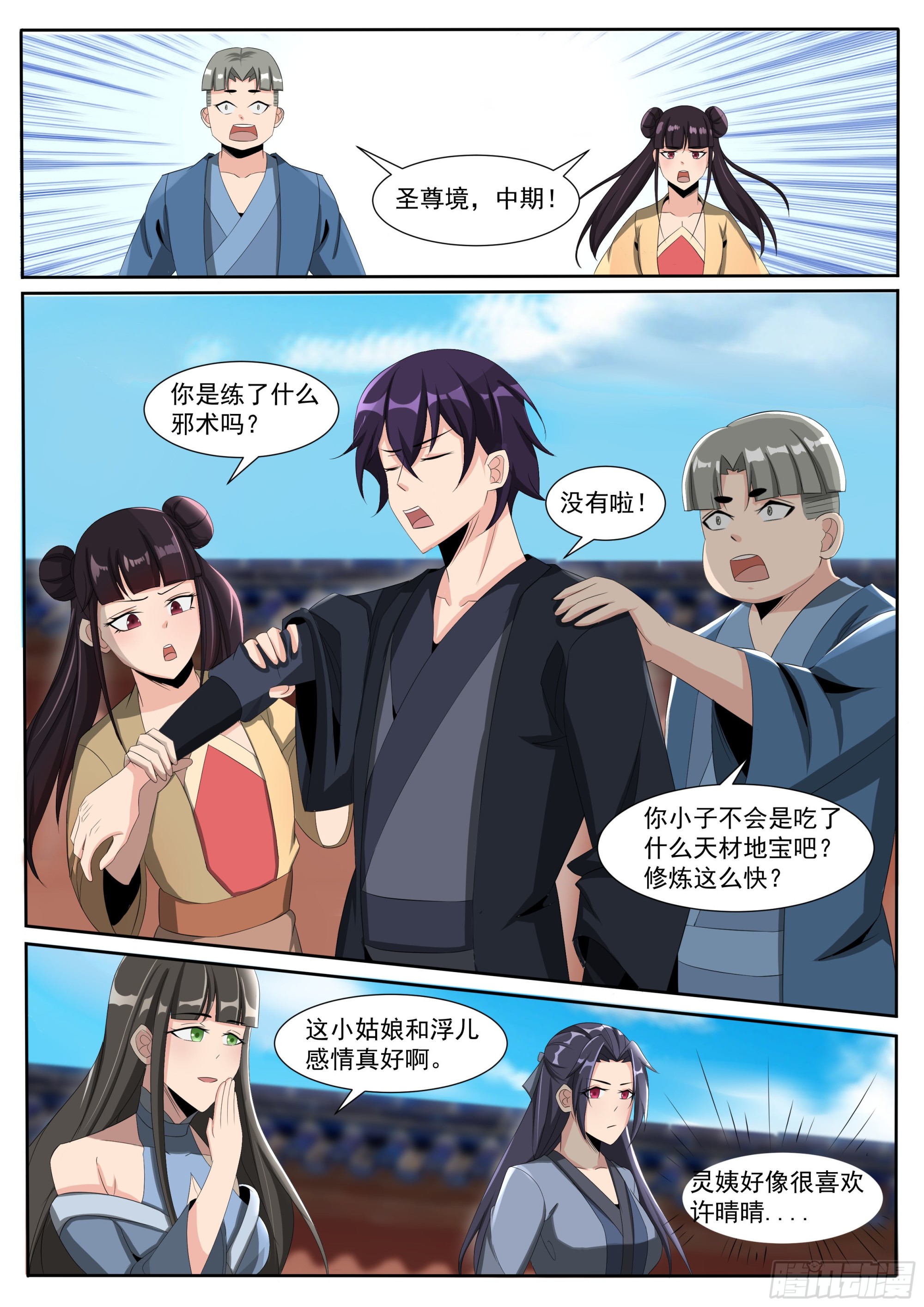 第301话  返回蓬莱-第302话