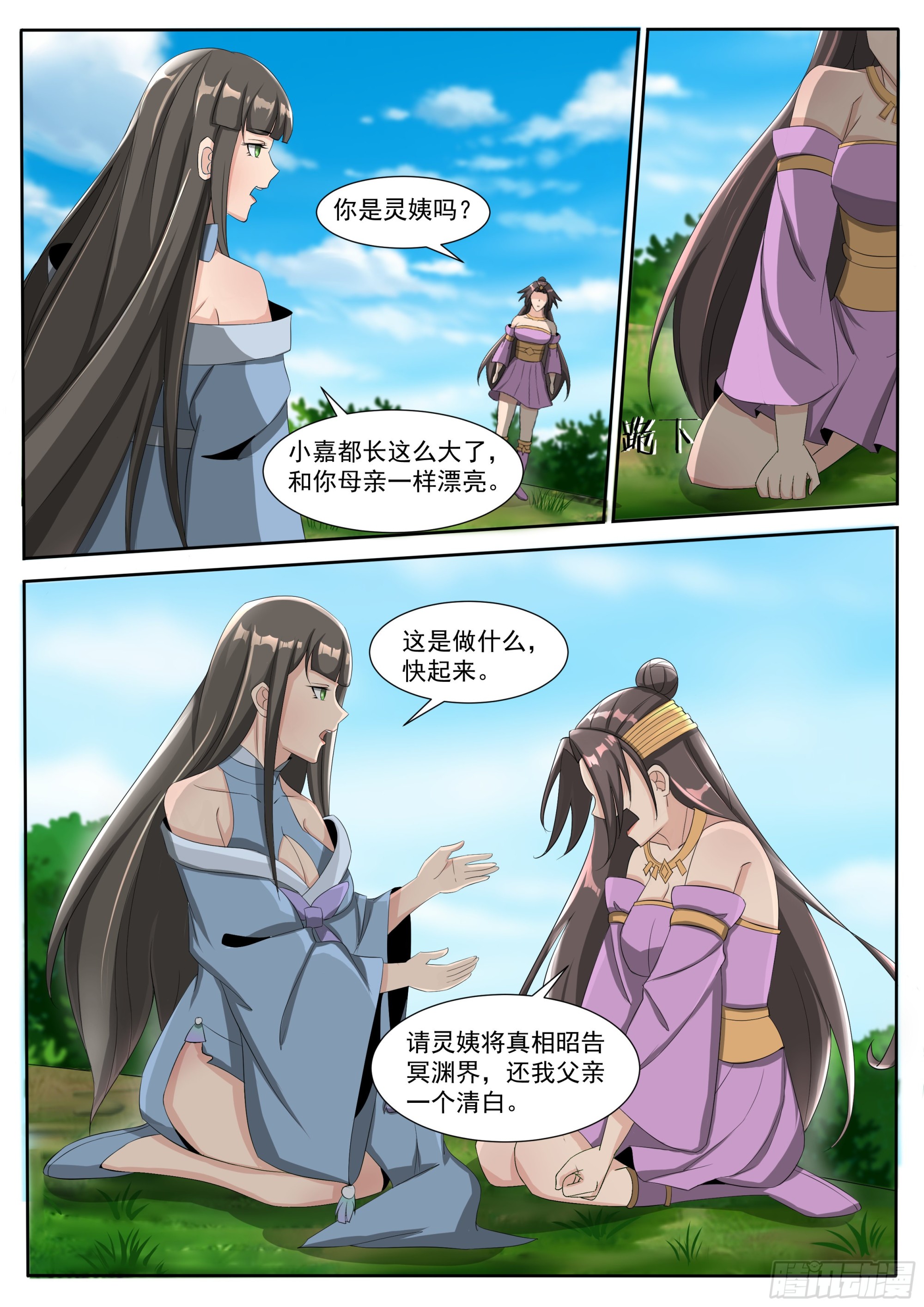 第301话  返回蓬莱-第302话