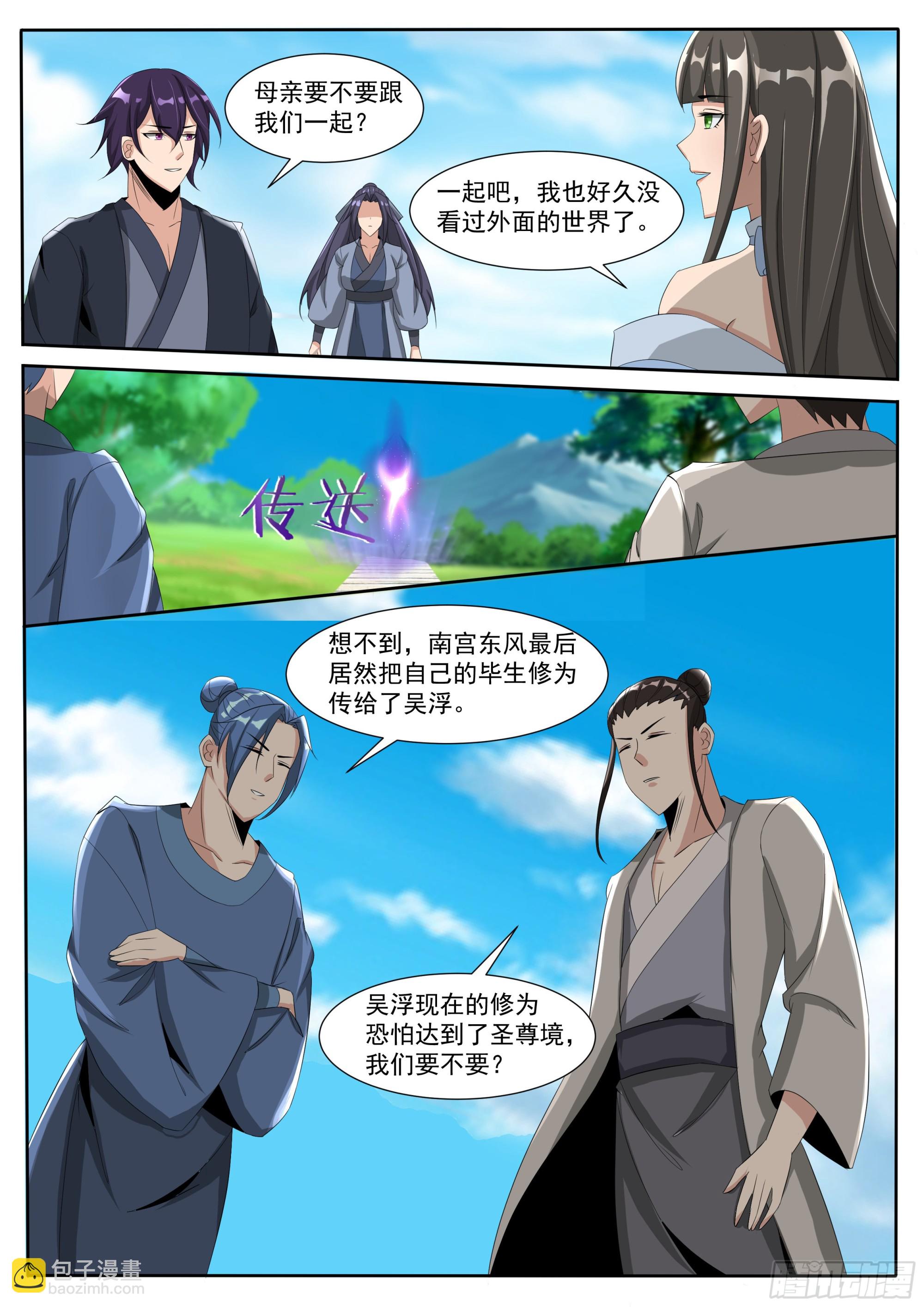 第301话  返回蓬莱-第302话
