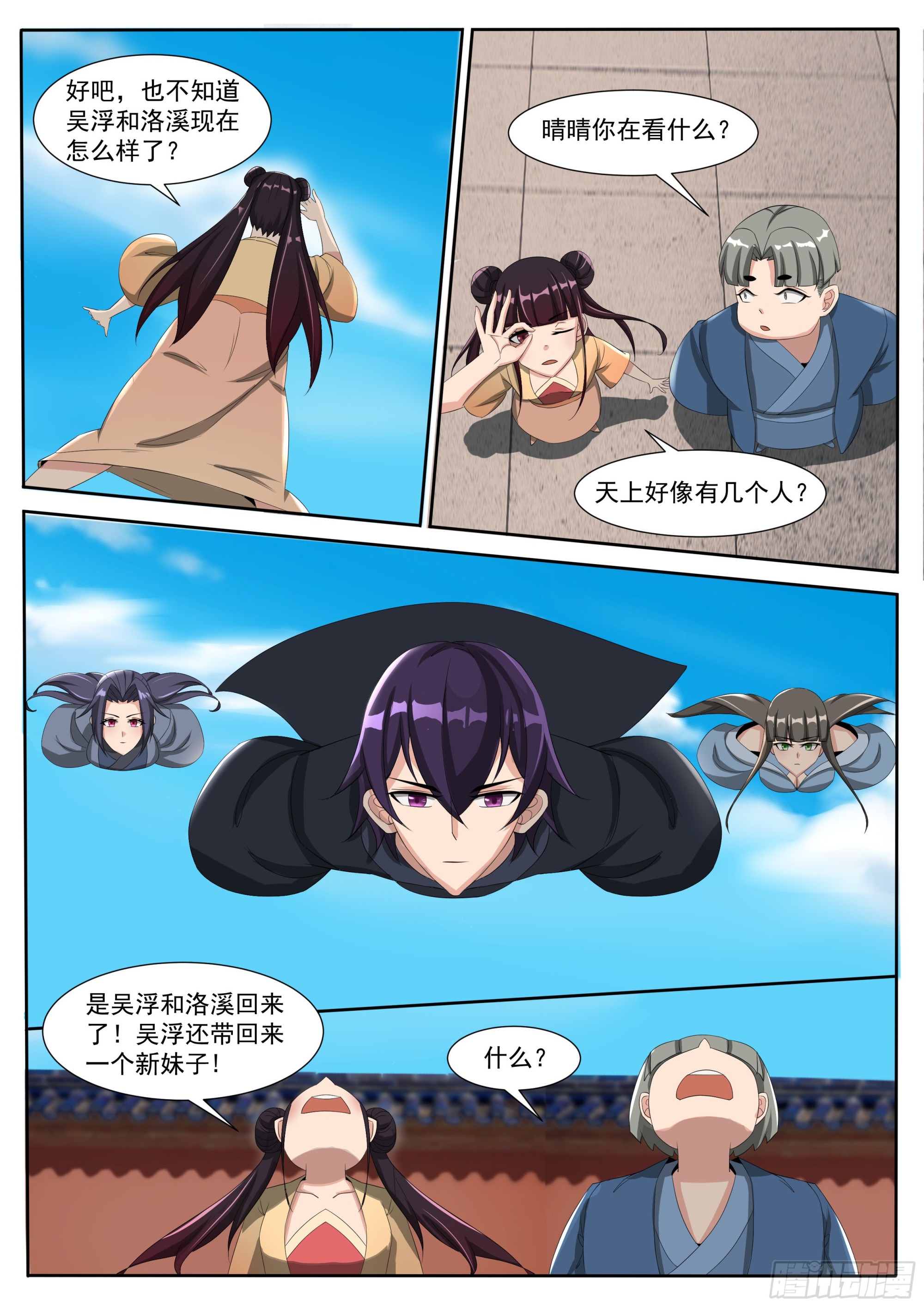 第301话  返回蓬莱-第302话
