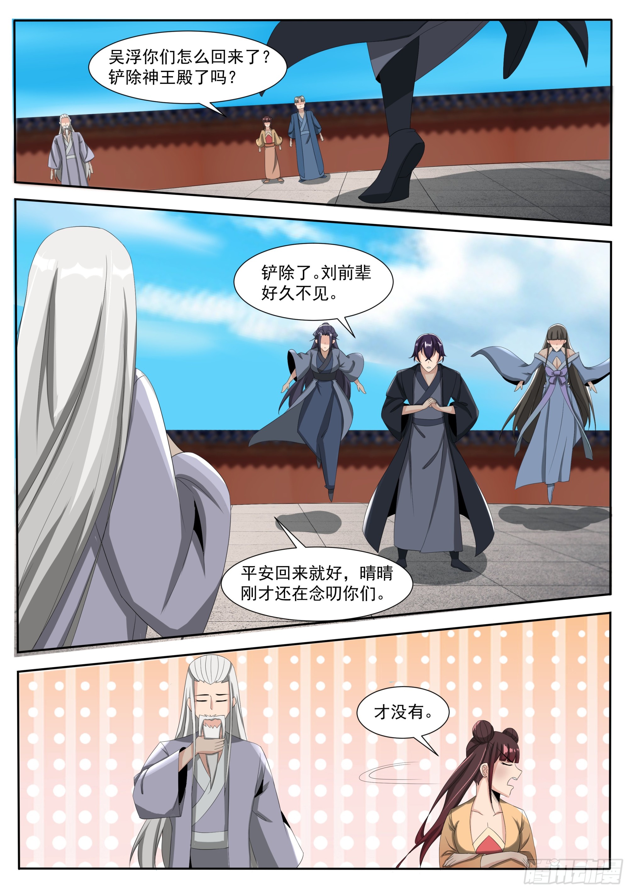 第301话  返回蓬莱-第302话