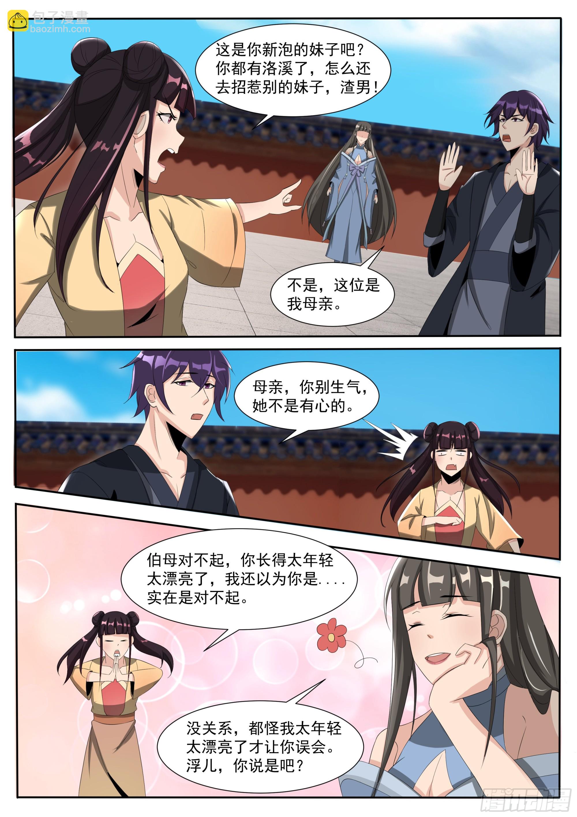 第301话  返回蓬莱-第302话