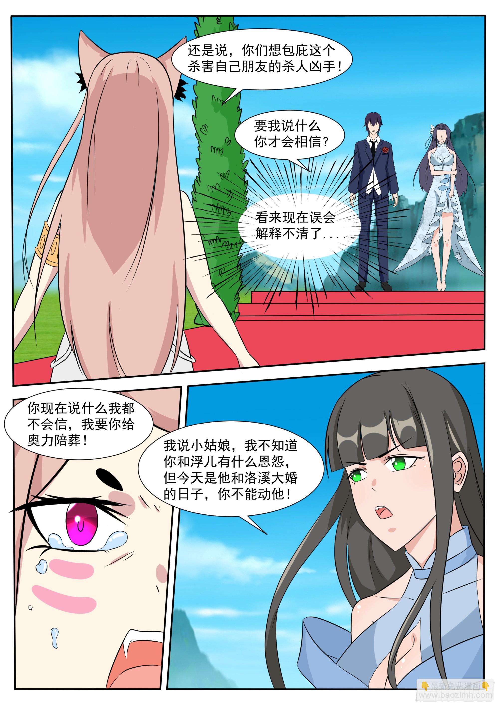 第303话 亚梦-第304话