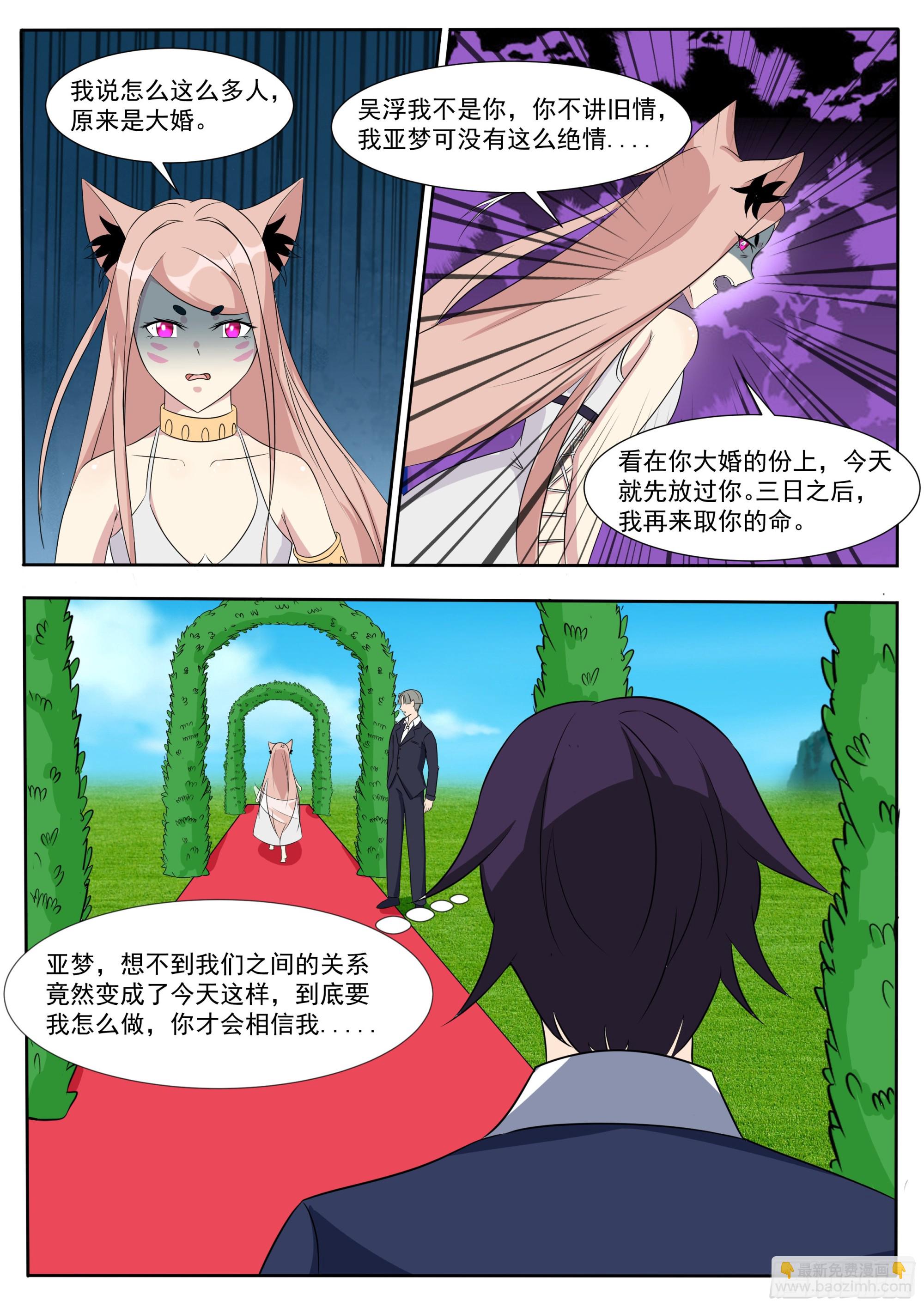 第303话 亚梦-第304话