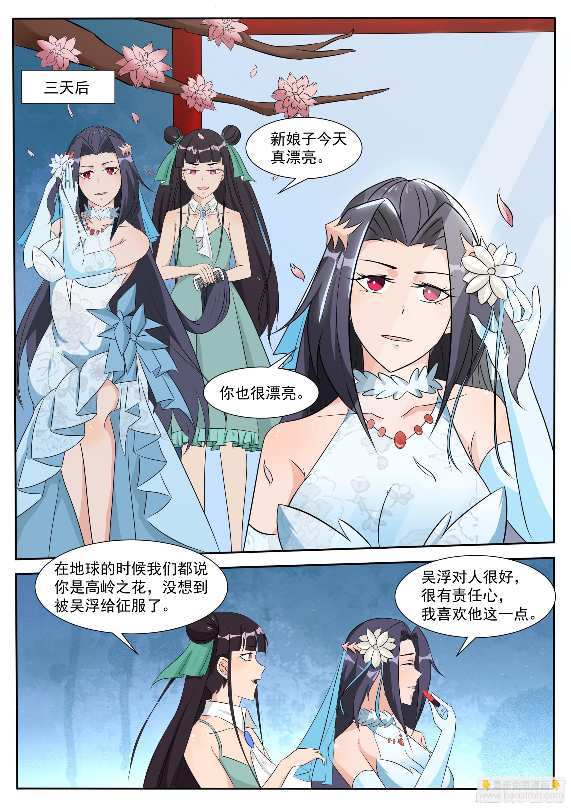 第303话 亚梦-第304话
