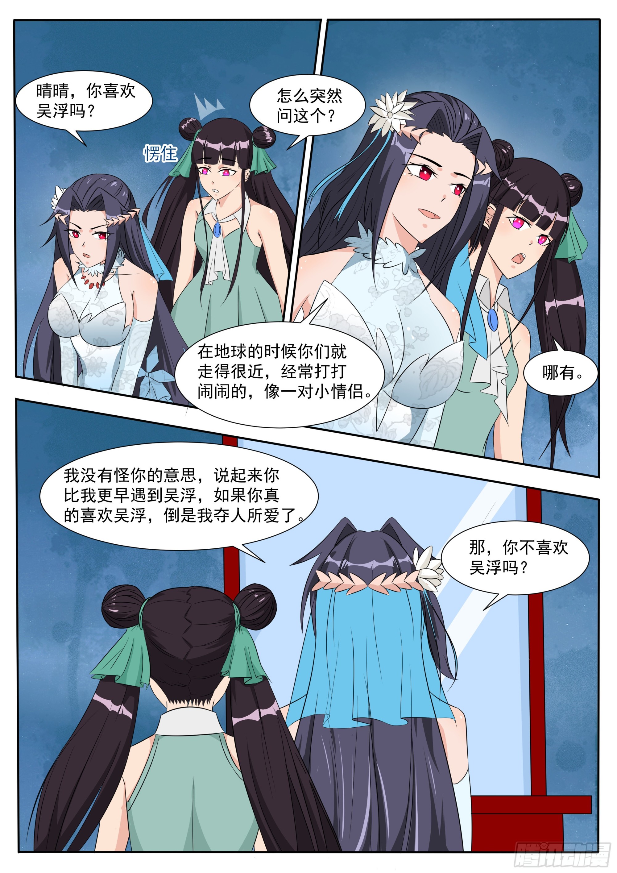 第303话 亚梦-第304话