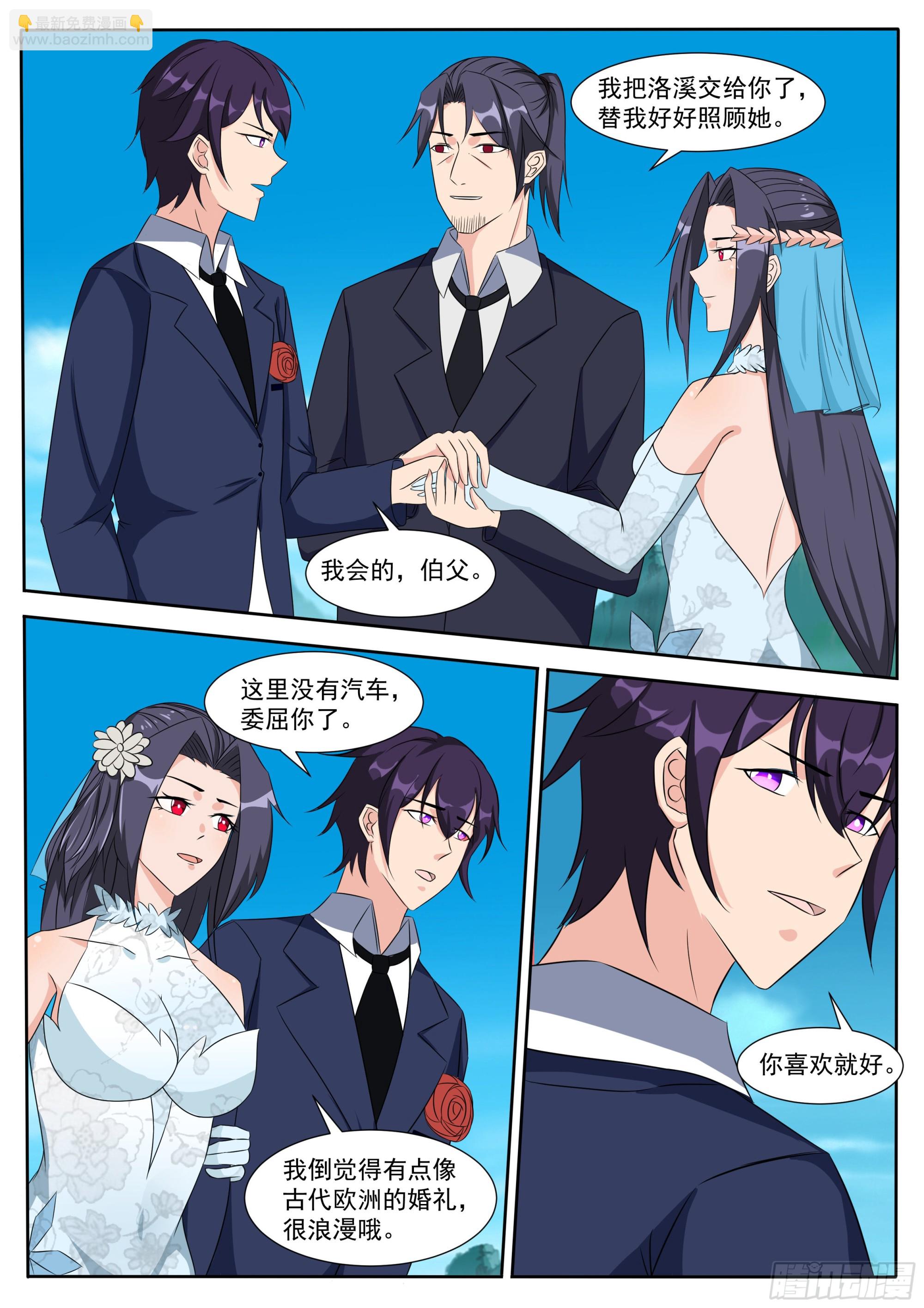 第303话 亚梦-第304话