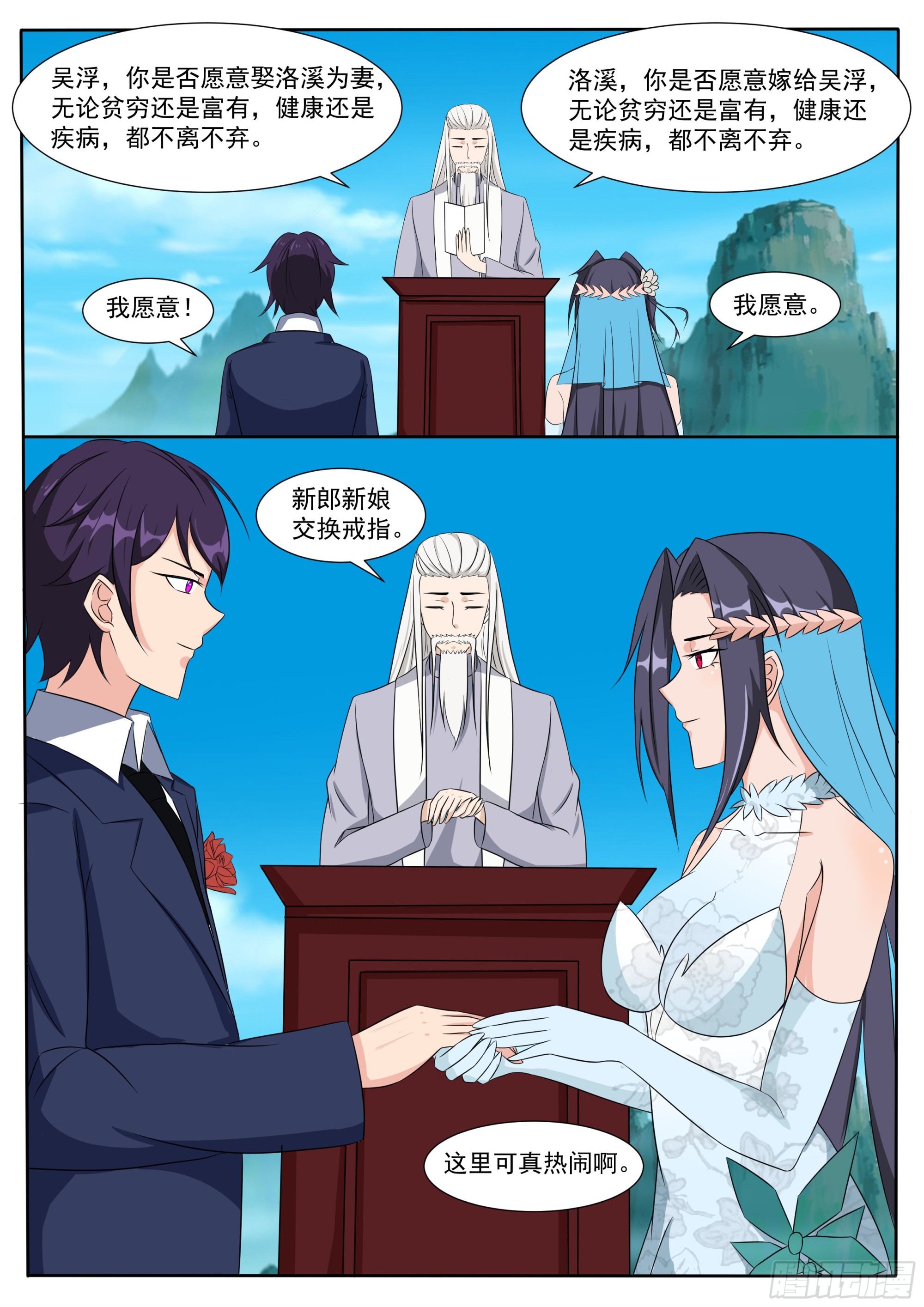 第303话 亚梦-第304话