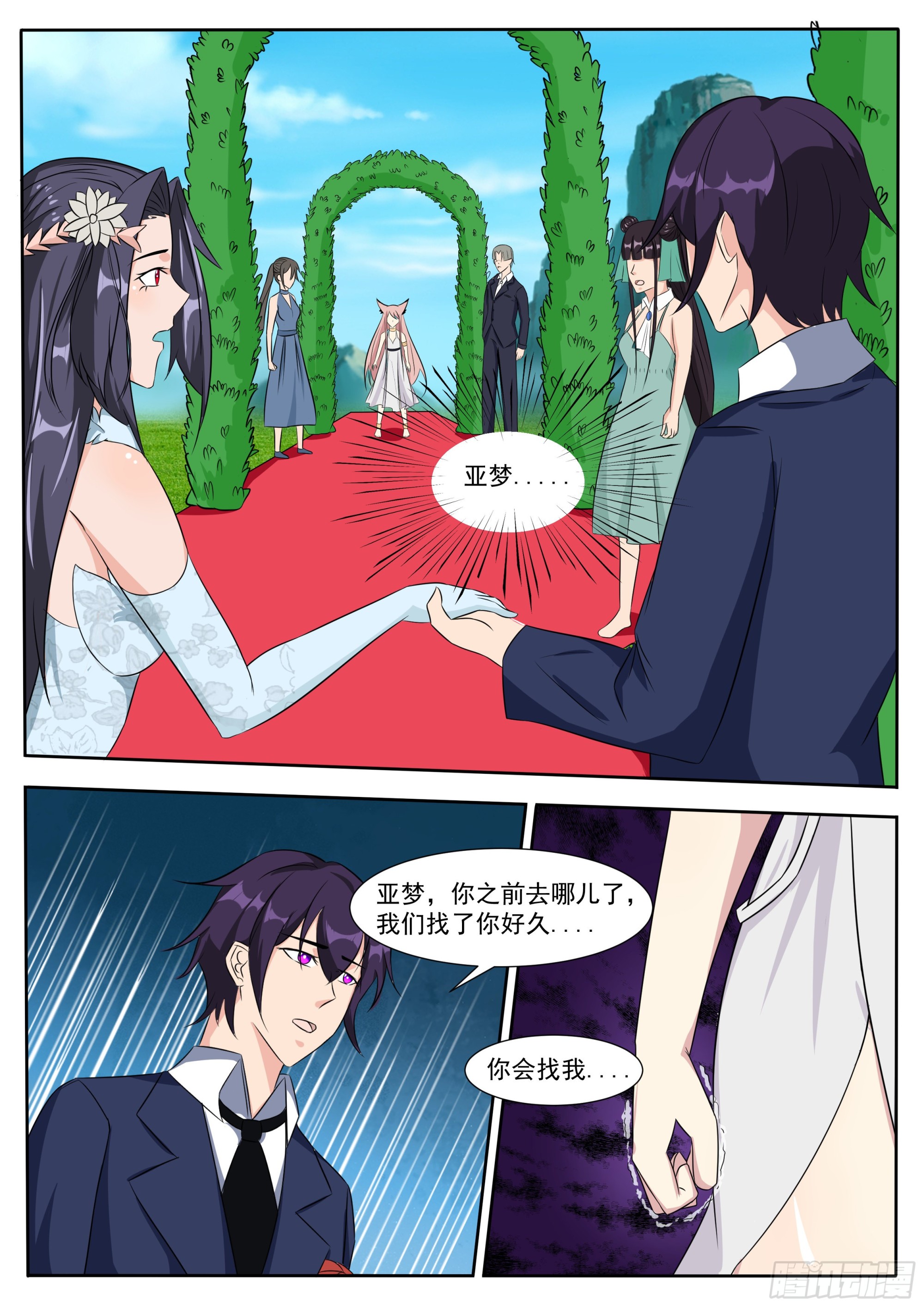 第303话 亚梦-第304话