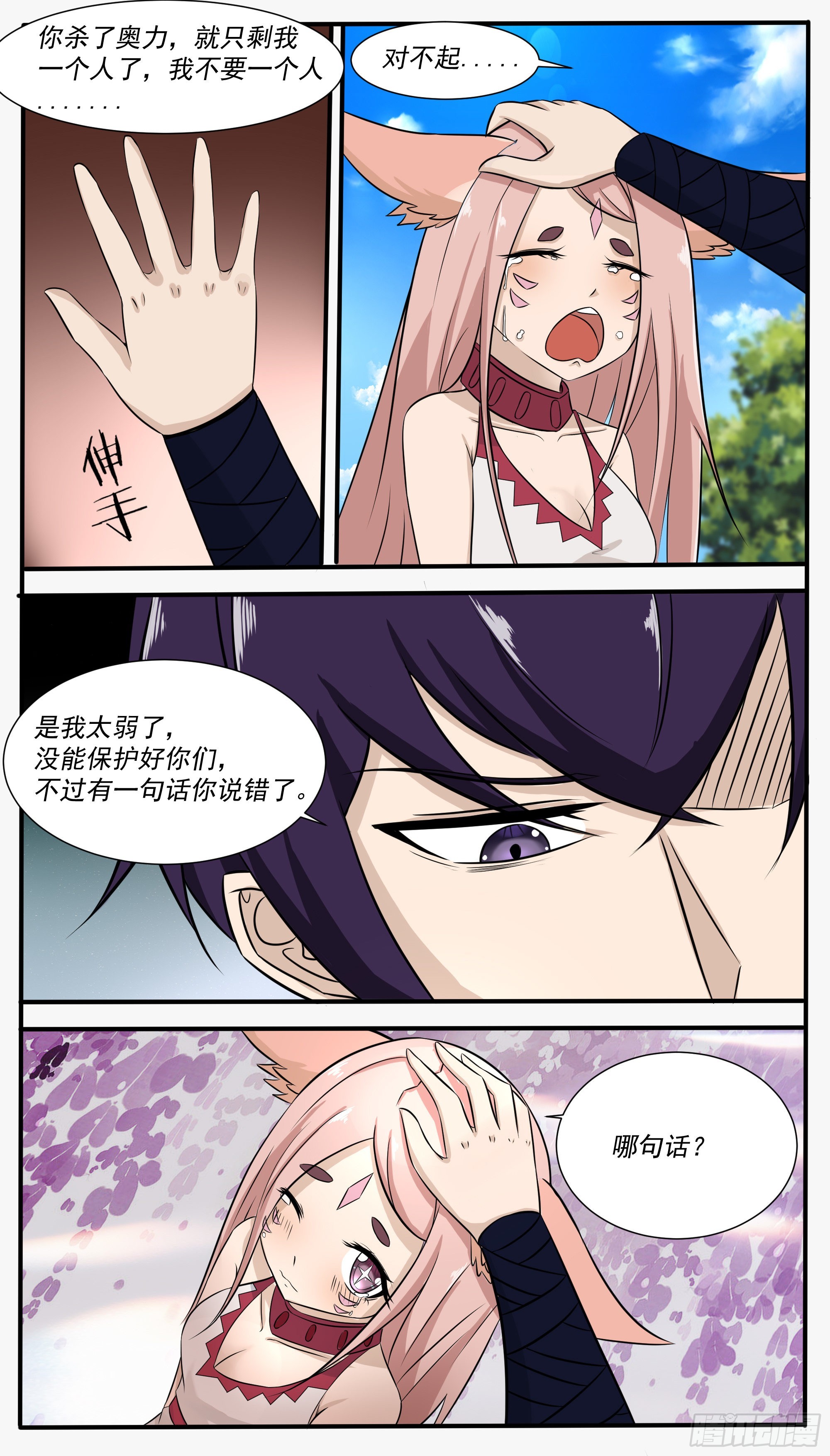 第305话 最忠实的仆人-第306话