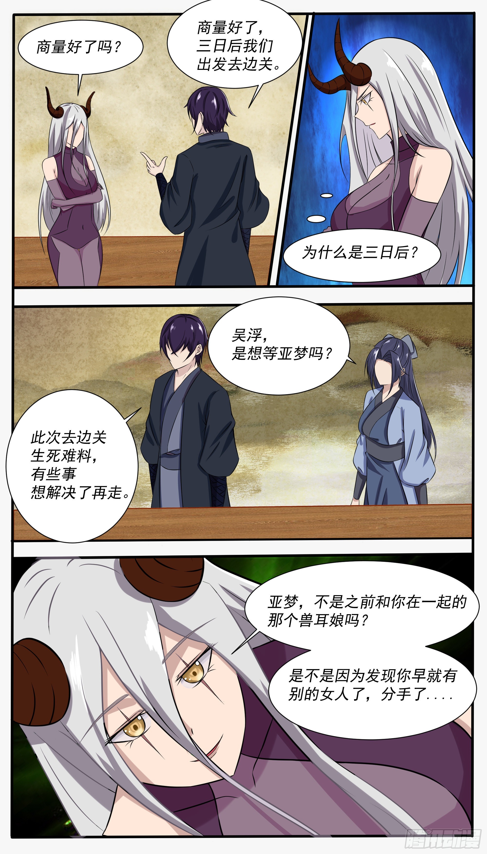 第305话 最忠实的仆人-第306话