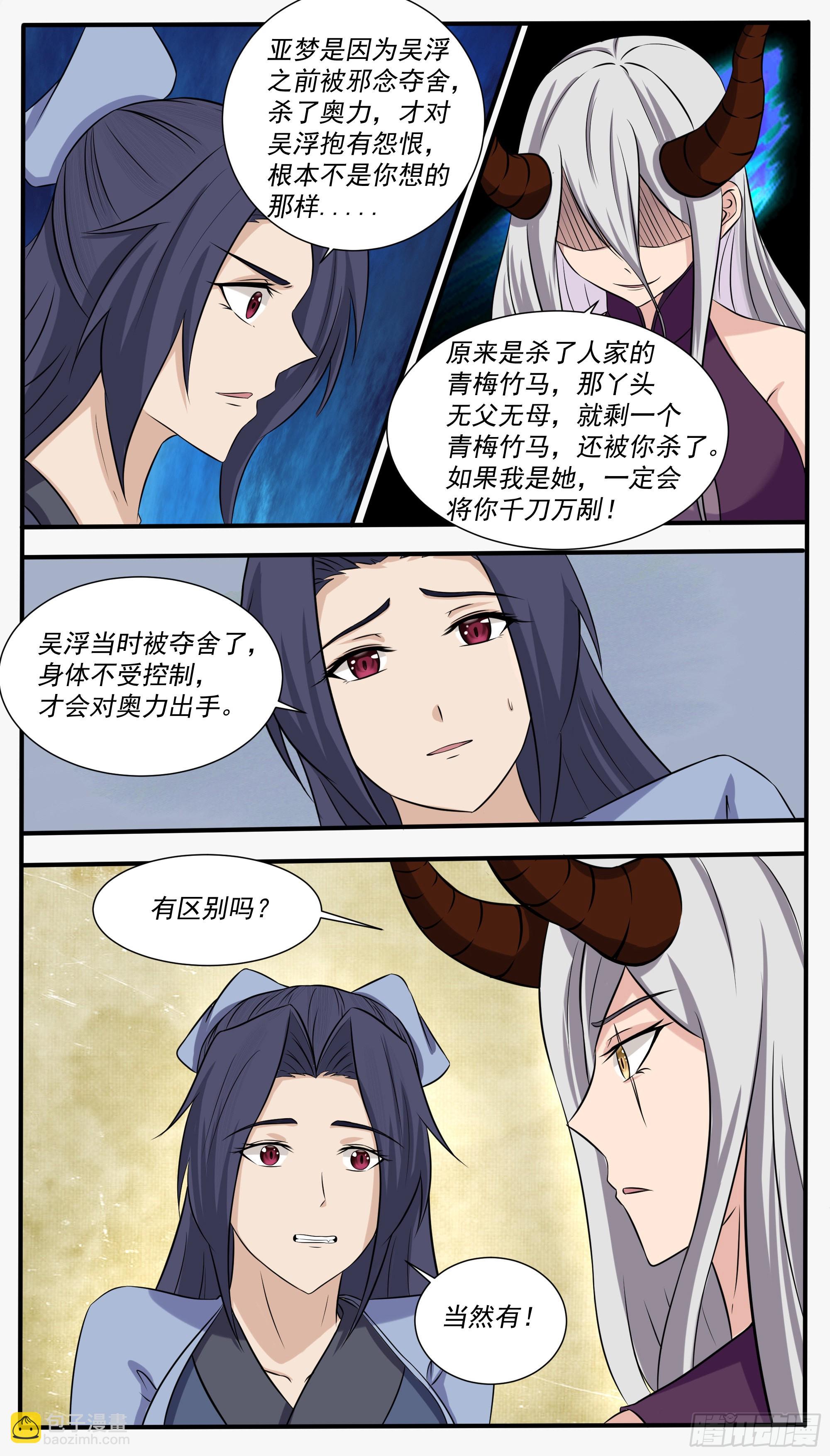 第305话 最忠实的仆人-第306话