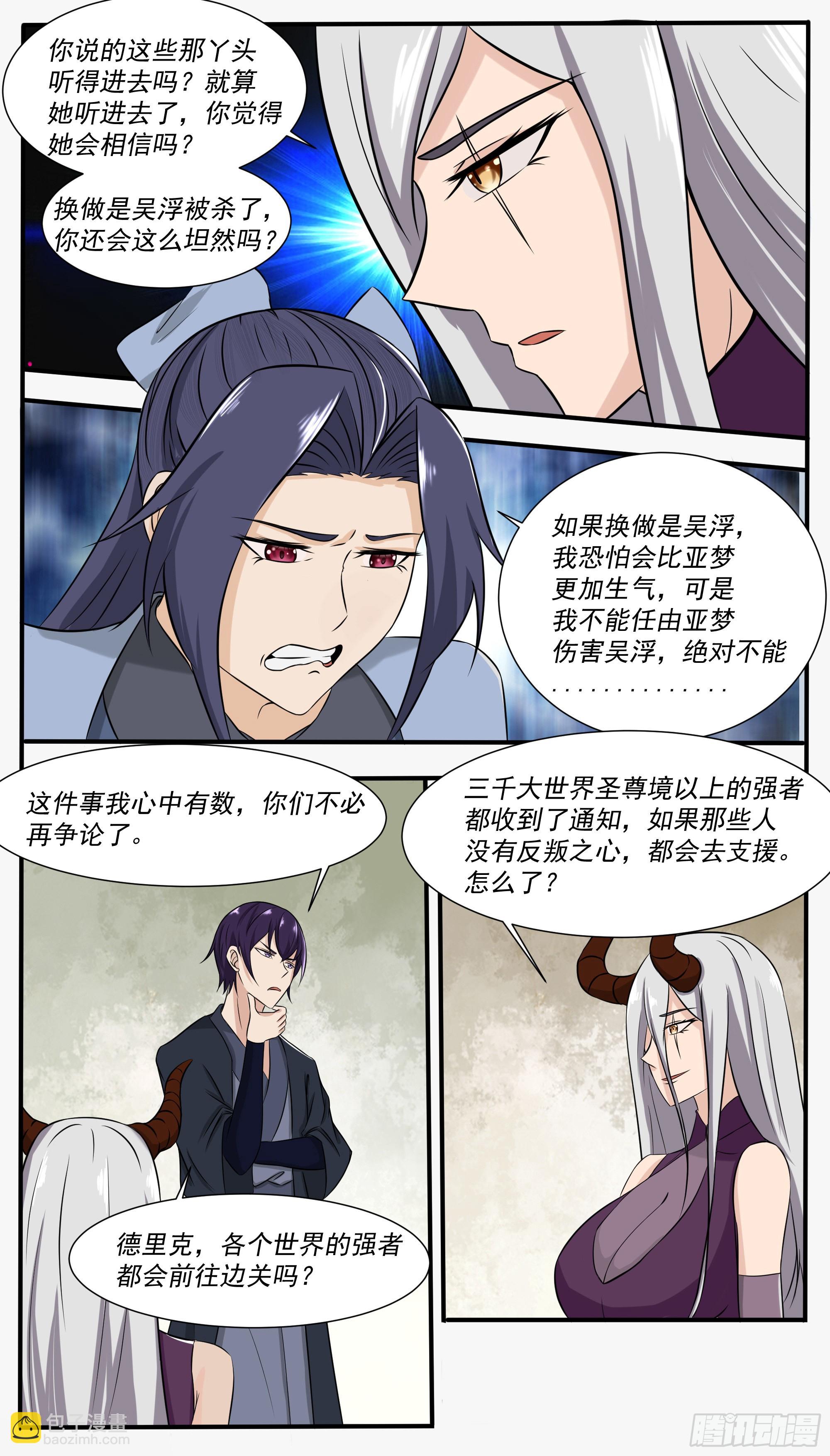 第305话 最忠实的仆人-第306话