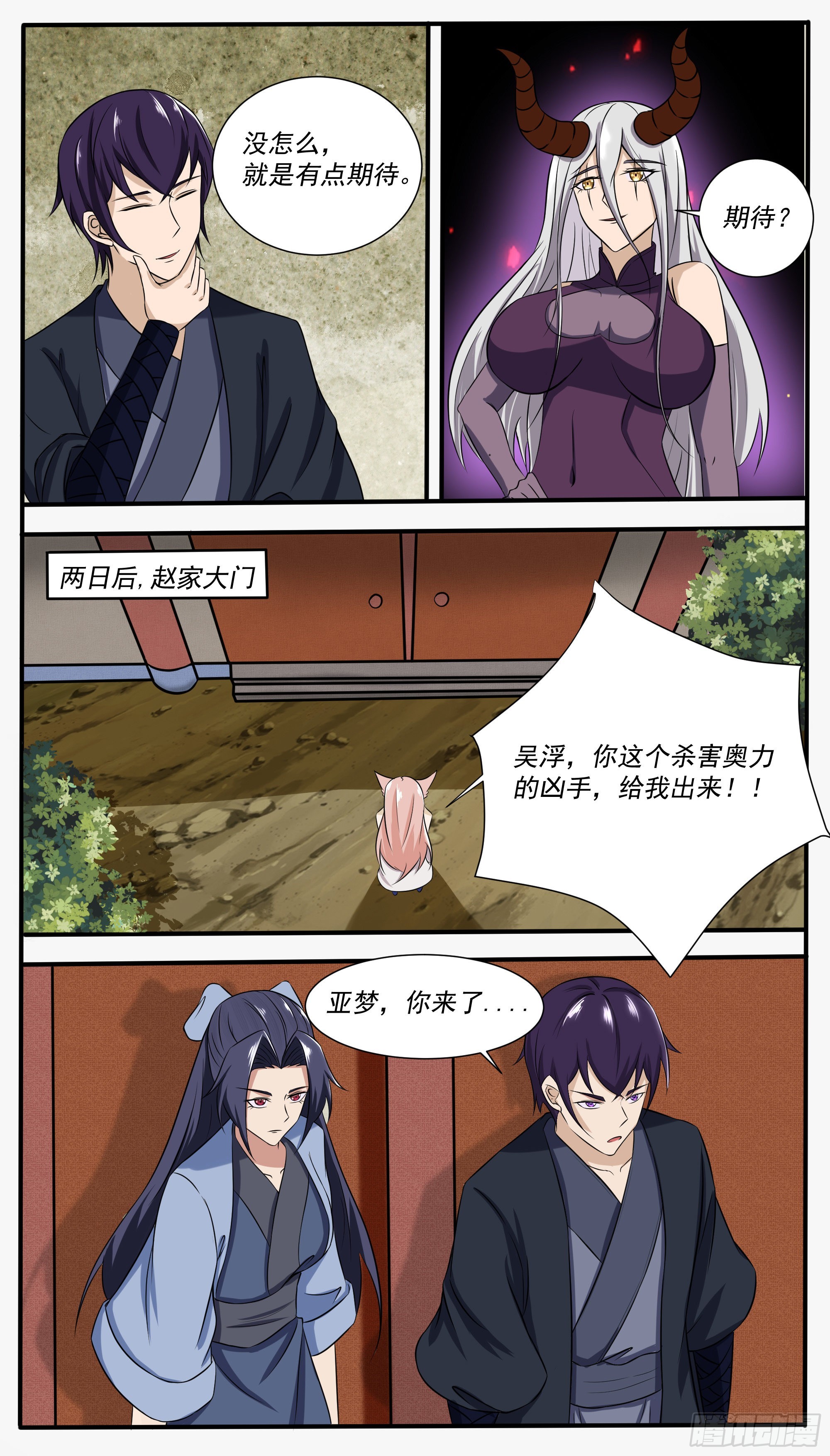 第305话 最忠实的仆人-第306话