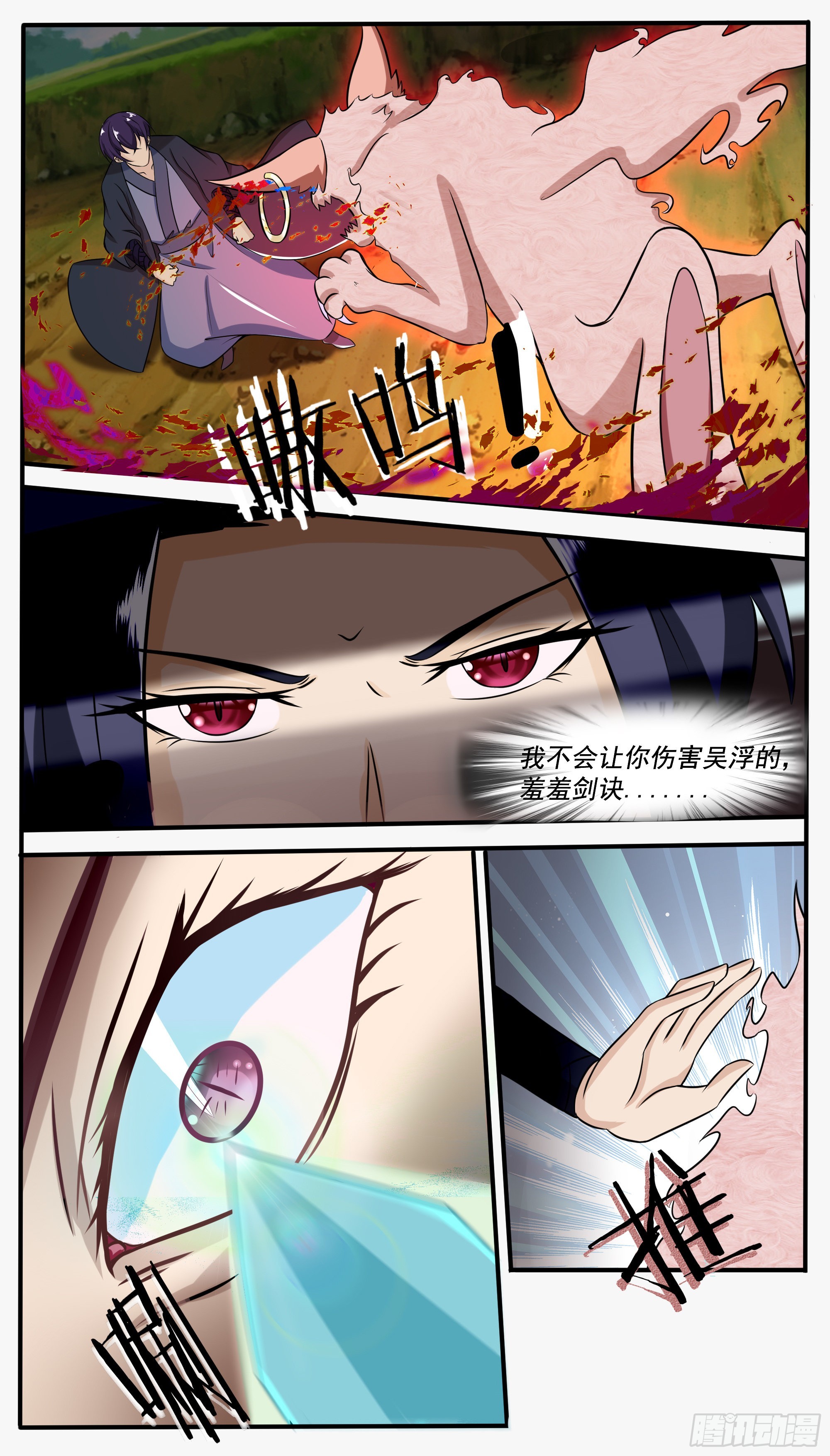 第305话 最忠实的仆人-第306话