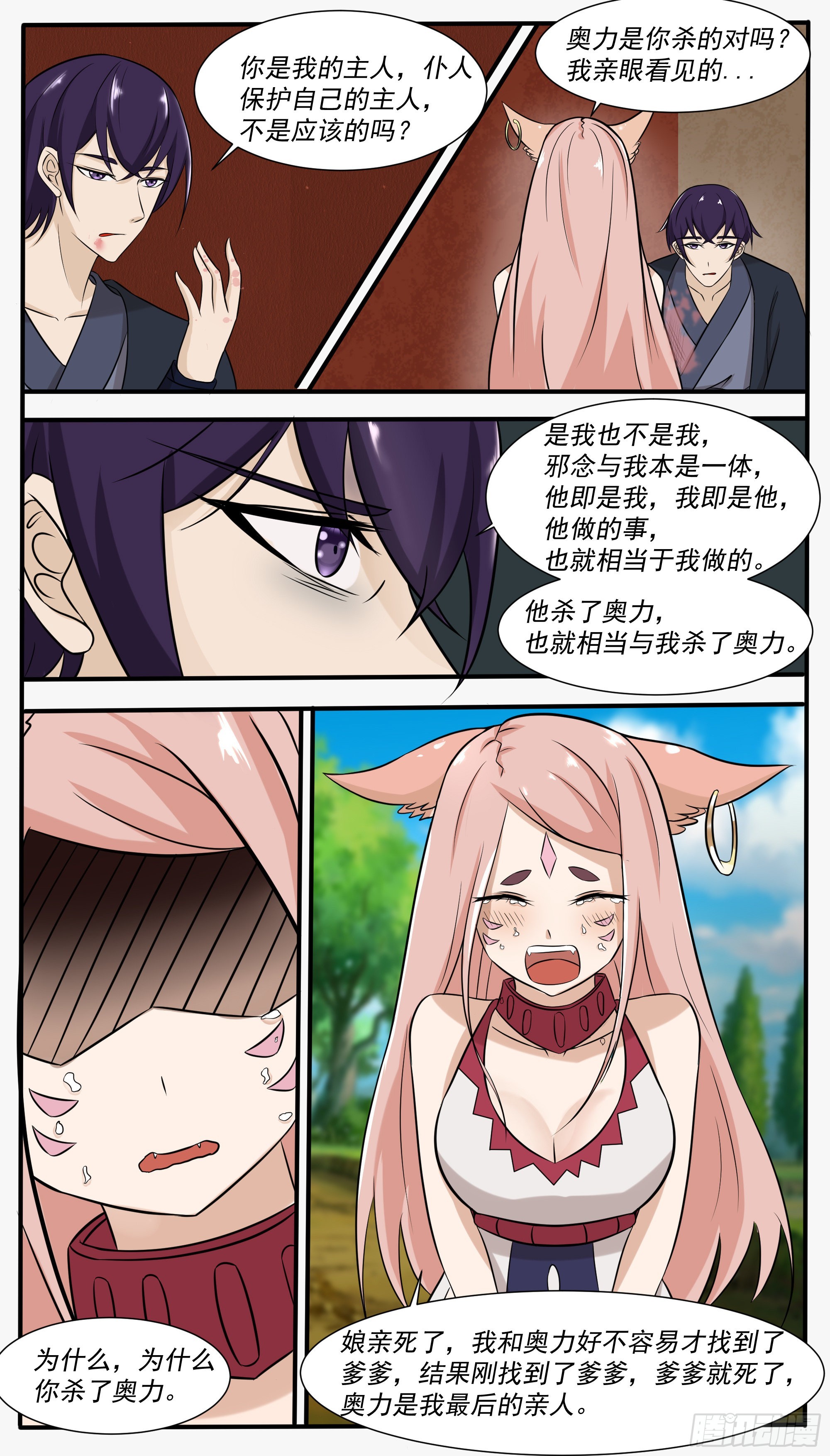 第305话 最忠实的仆人-第306话