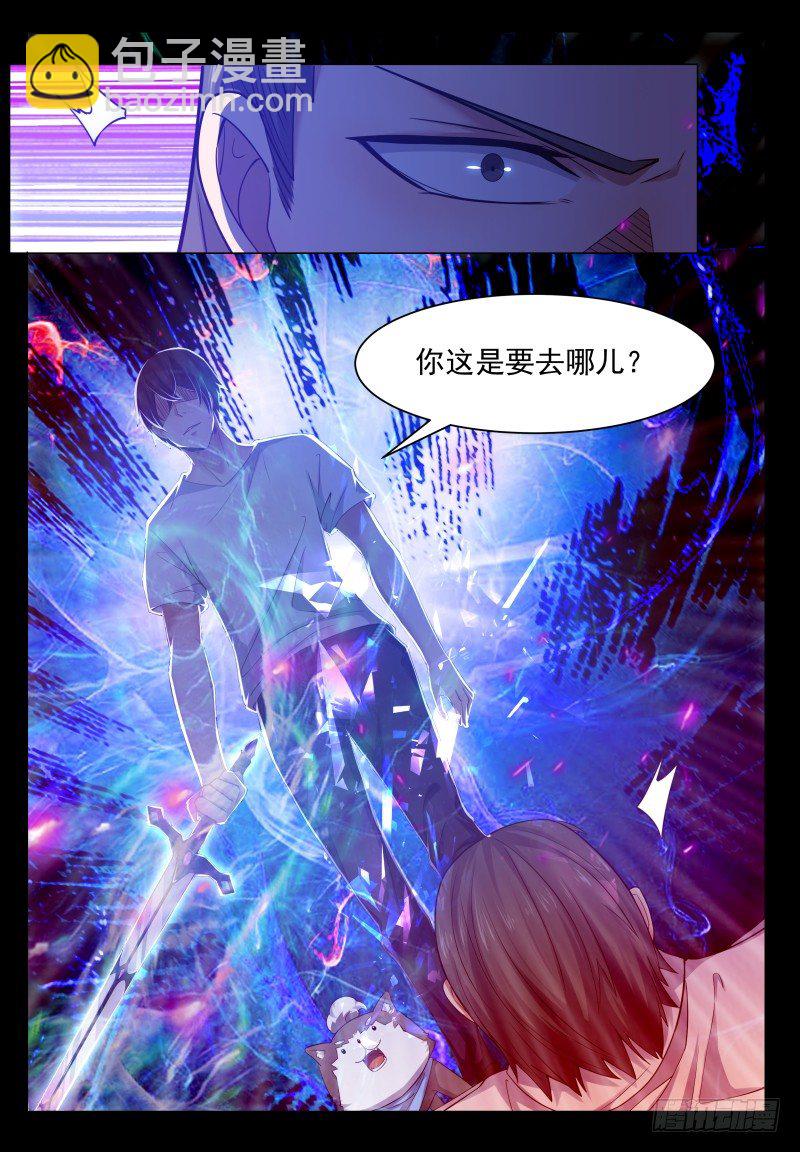 第31话 星辰剑诀-第32话
