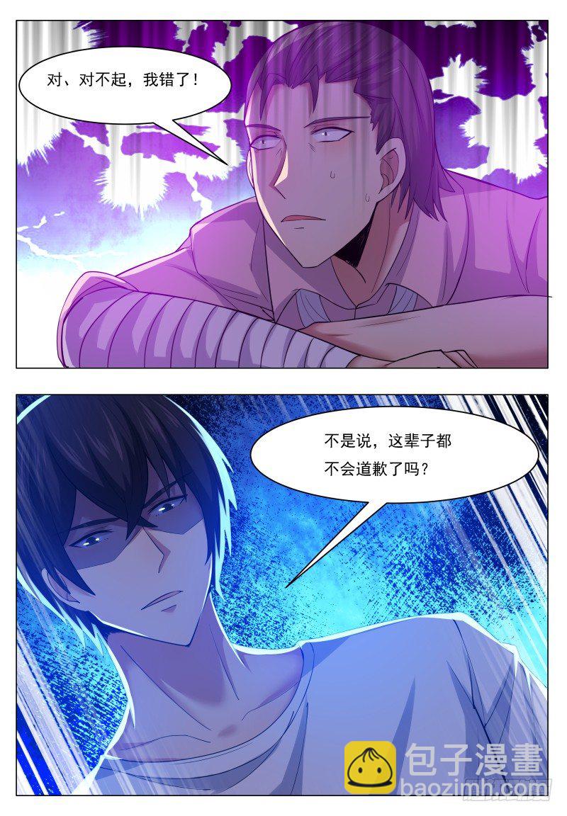 第31话 星辰剑诀-第32话