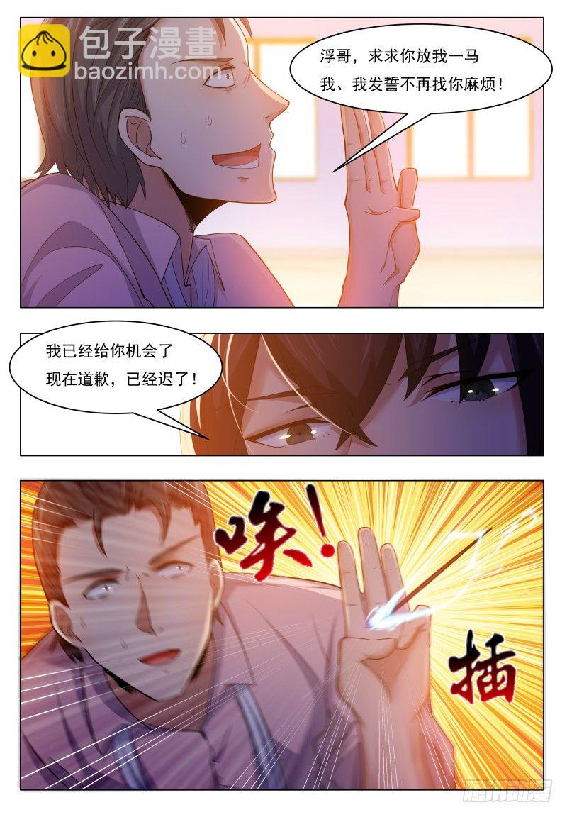 第31话 星辰剑诀-第32话