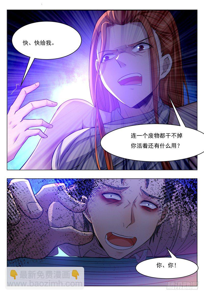 第31话 星辰剑诀-第32话