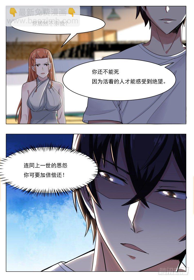 第31话 星辰剑诀-第32话