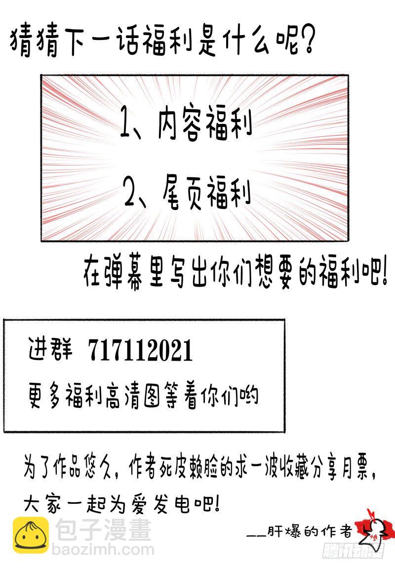 第31话 星辰剑诀-第32话