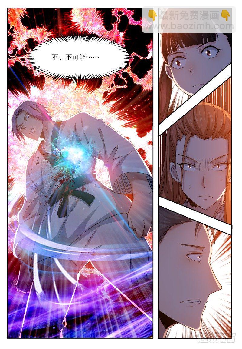 第31话 星辰剑诀-第32话
