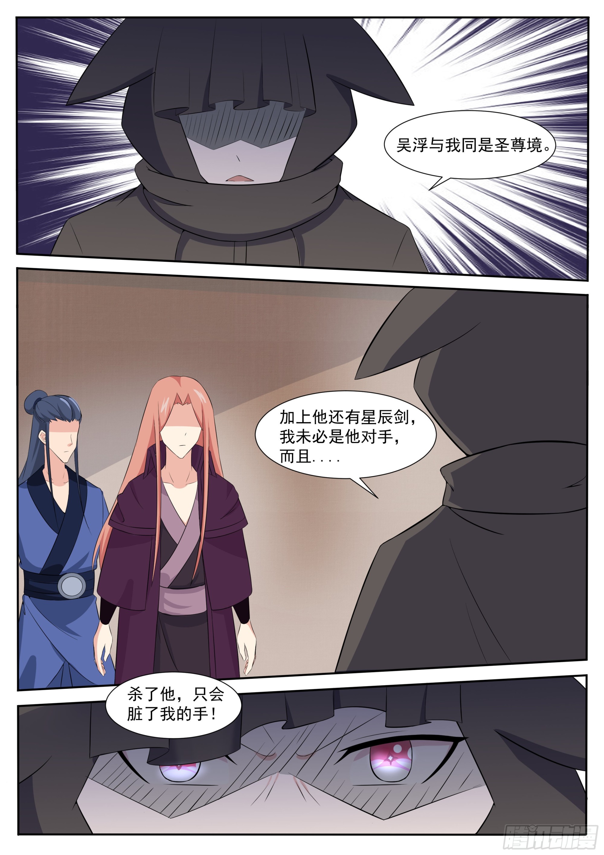 第307话 神秘人-第308话