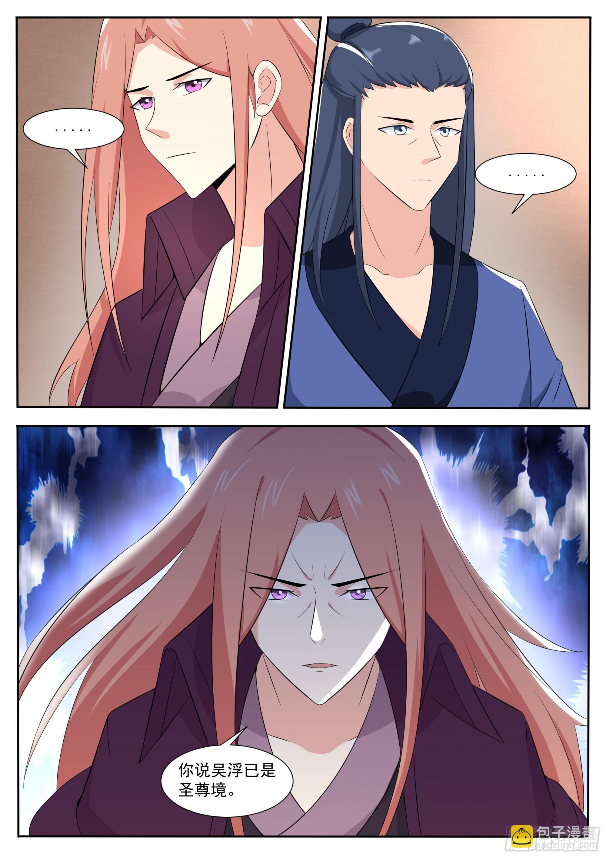 第307话 神秘人-第308话