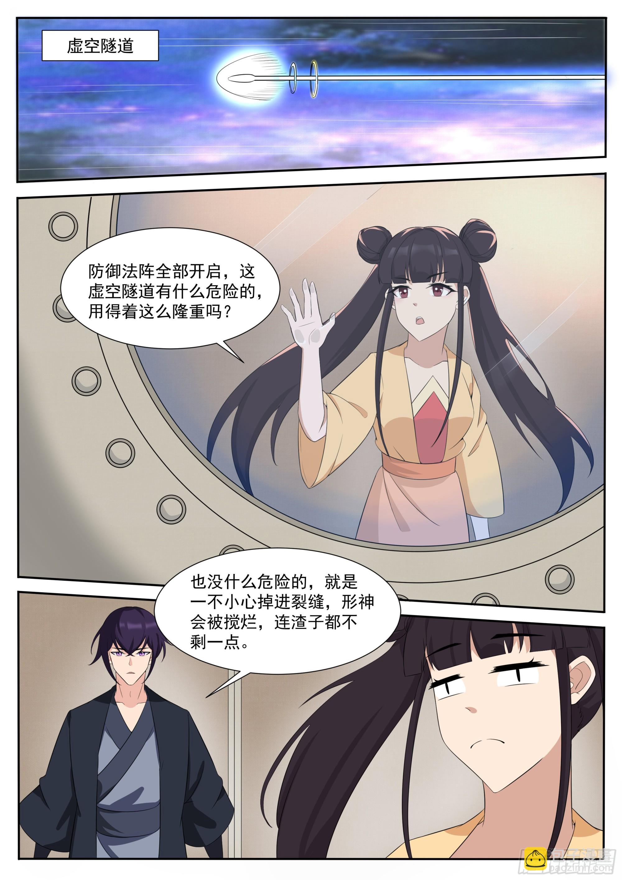 第307话 神秘人-第308话