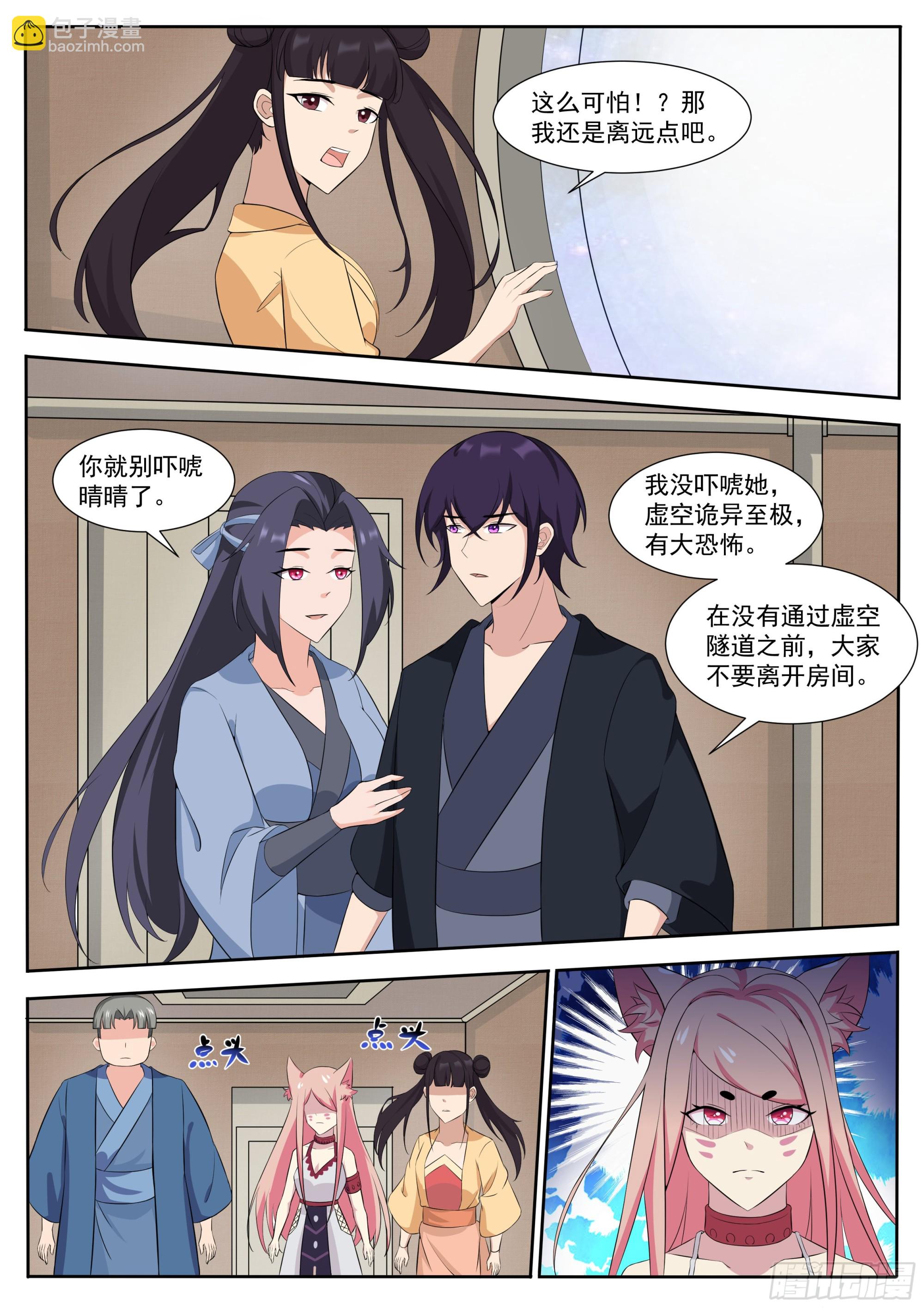 第307话 神秘人-第308话
