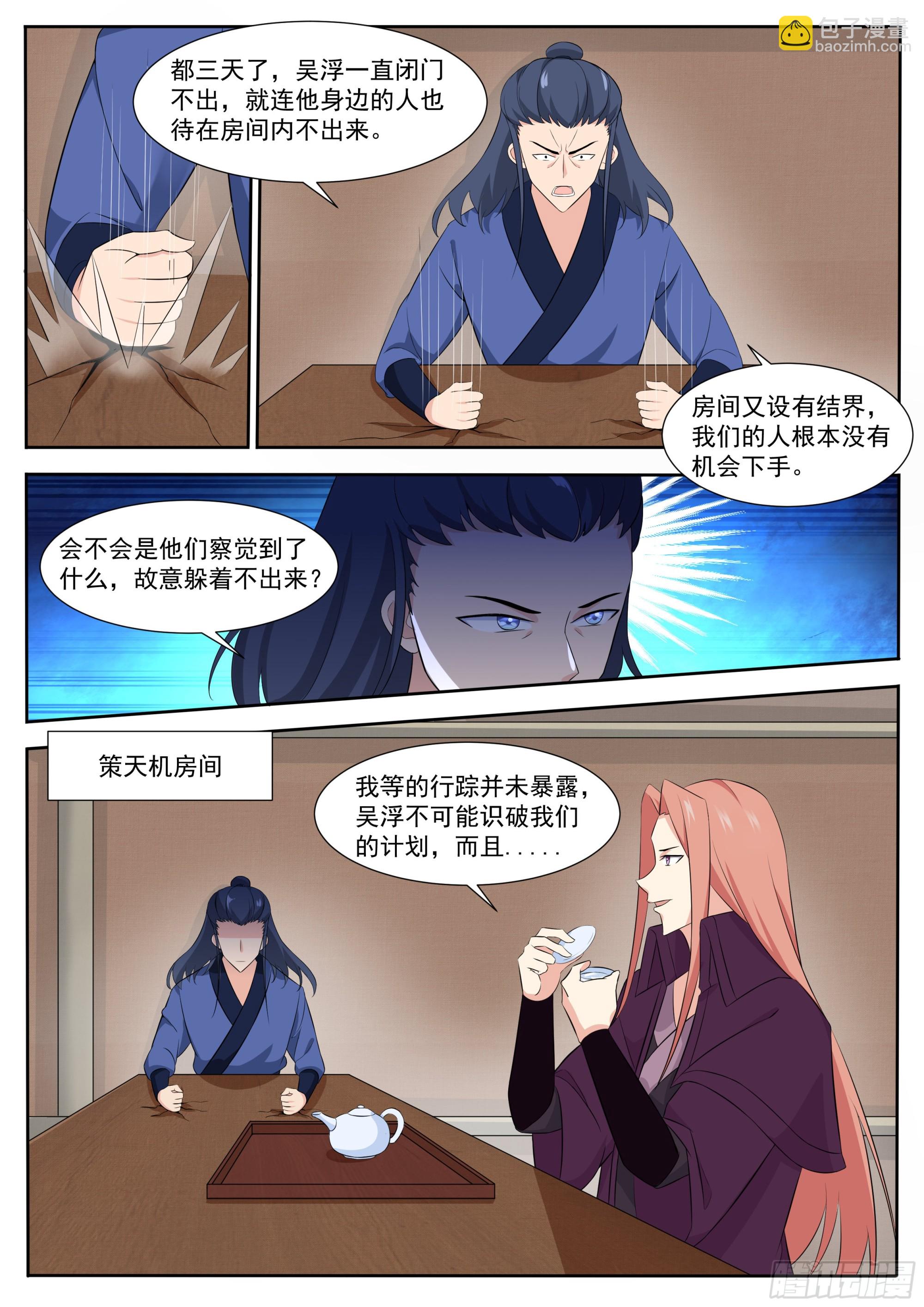 第307话 神秘人-第308话