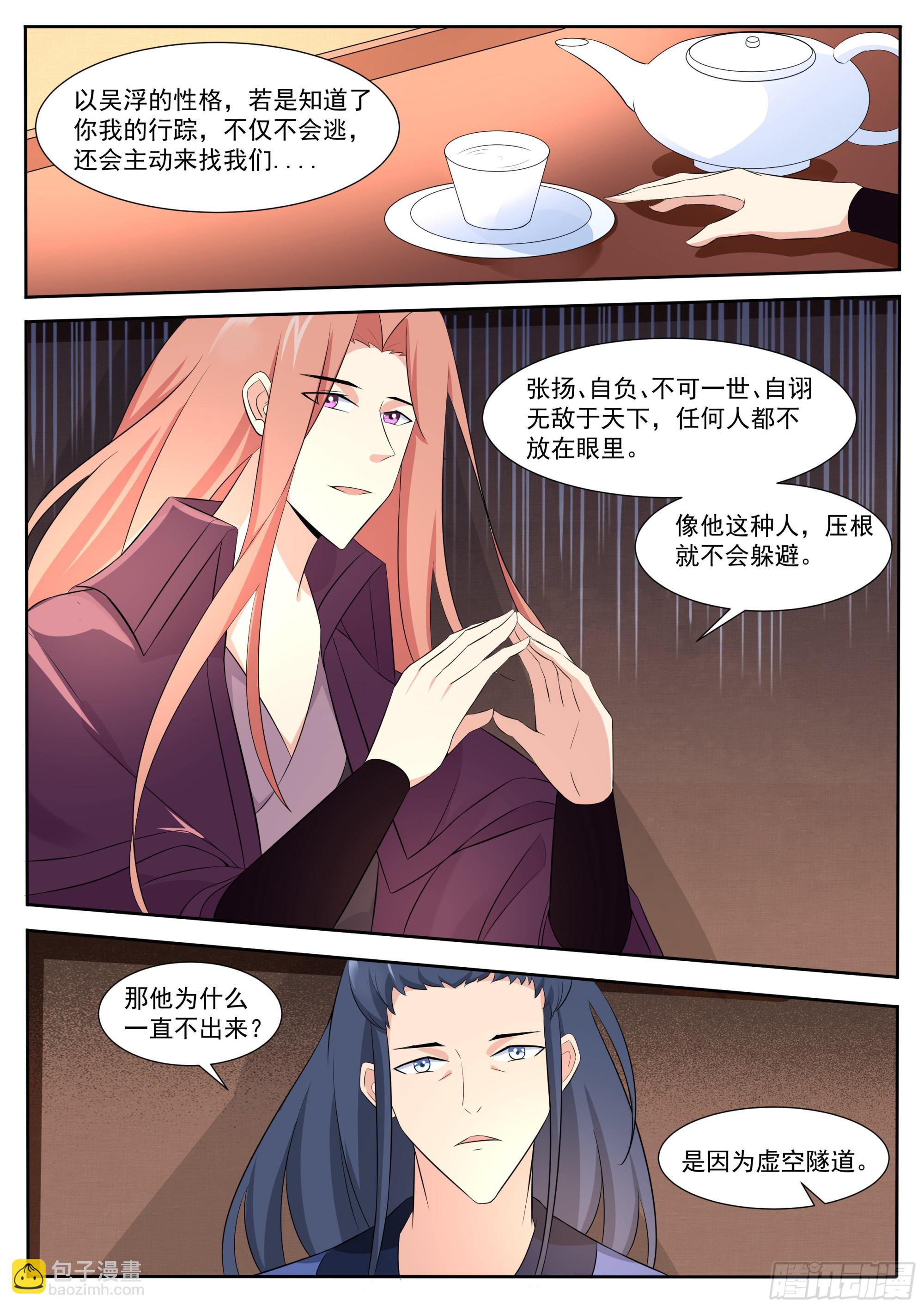 第307话 神秘人-第308话