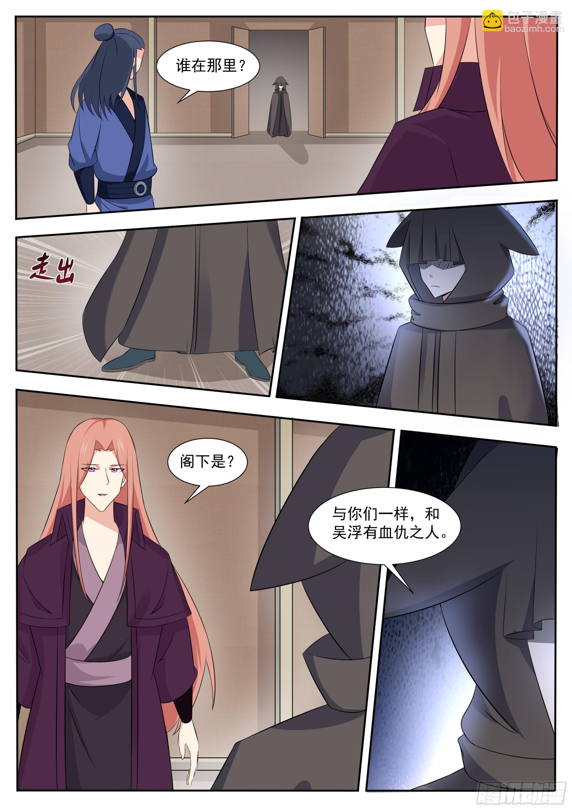 第307话 神秘人-第308话